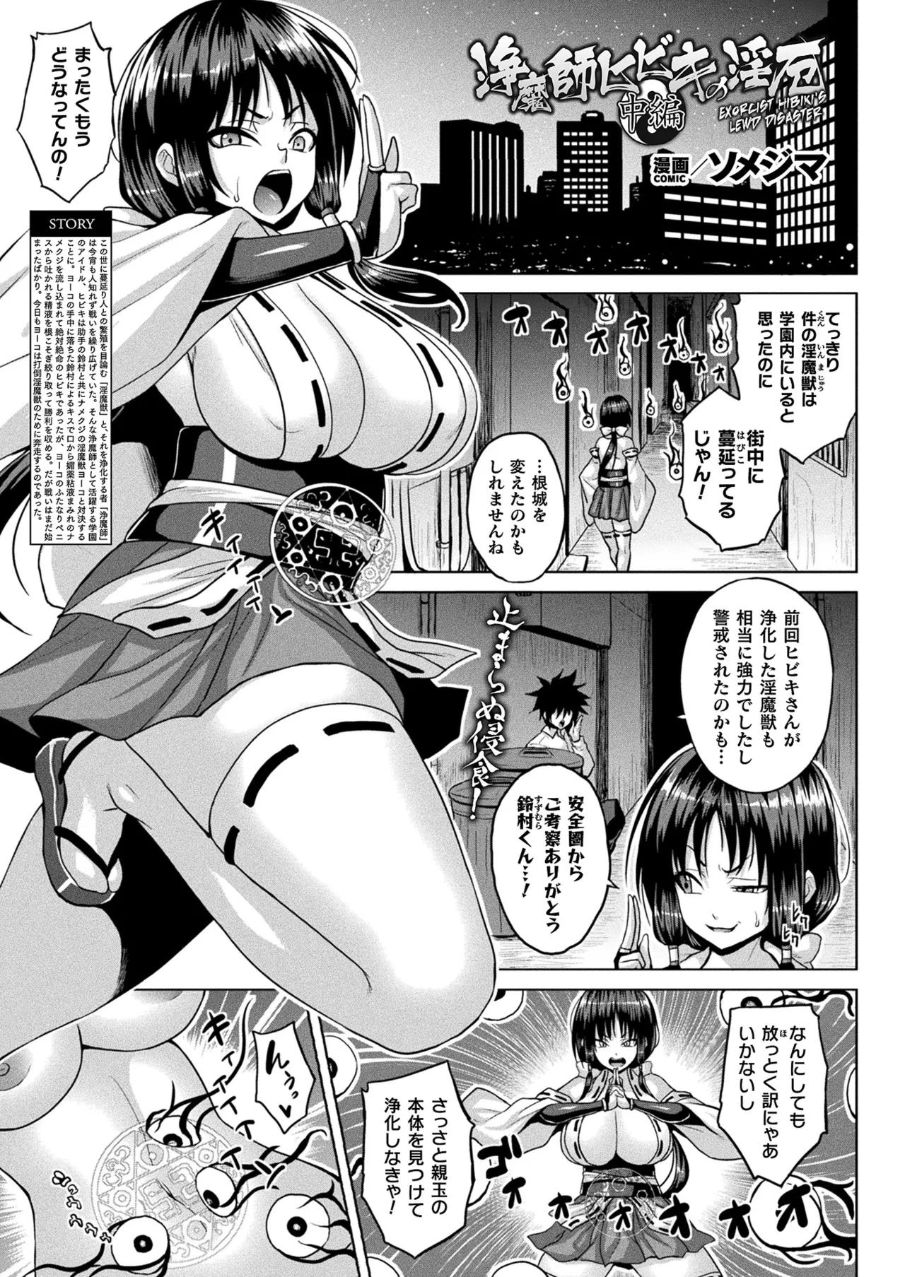COMIC Unreal 2024-12 Vol. 112 page 235 - futanari kissing hentai manga - read online free