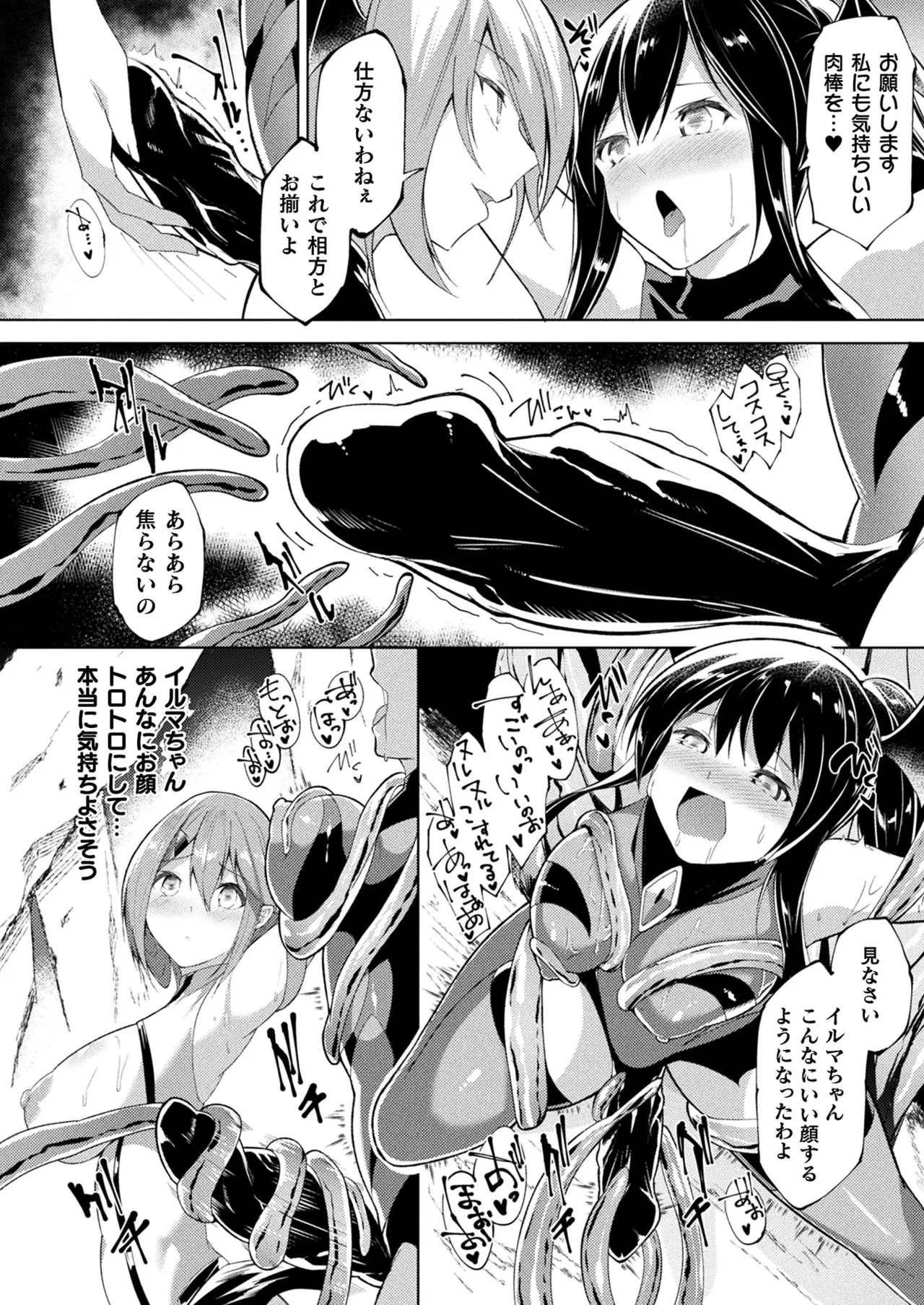 COMIC Unreal 2024-12 Vol. 112 page 314 - futanari kissing hentai manga - read online free