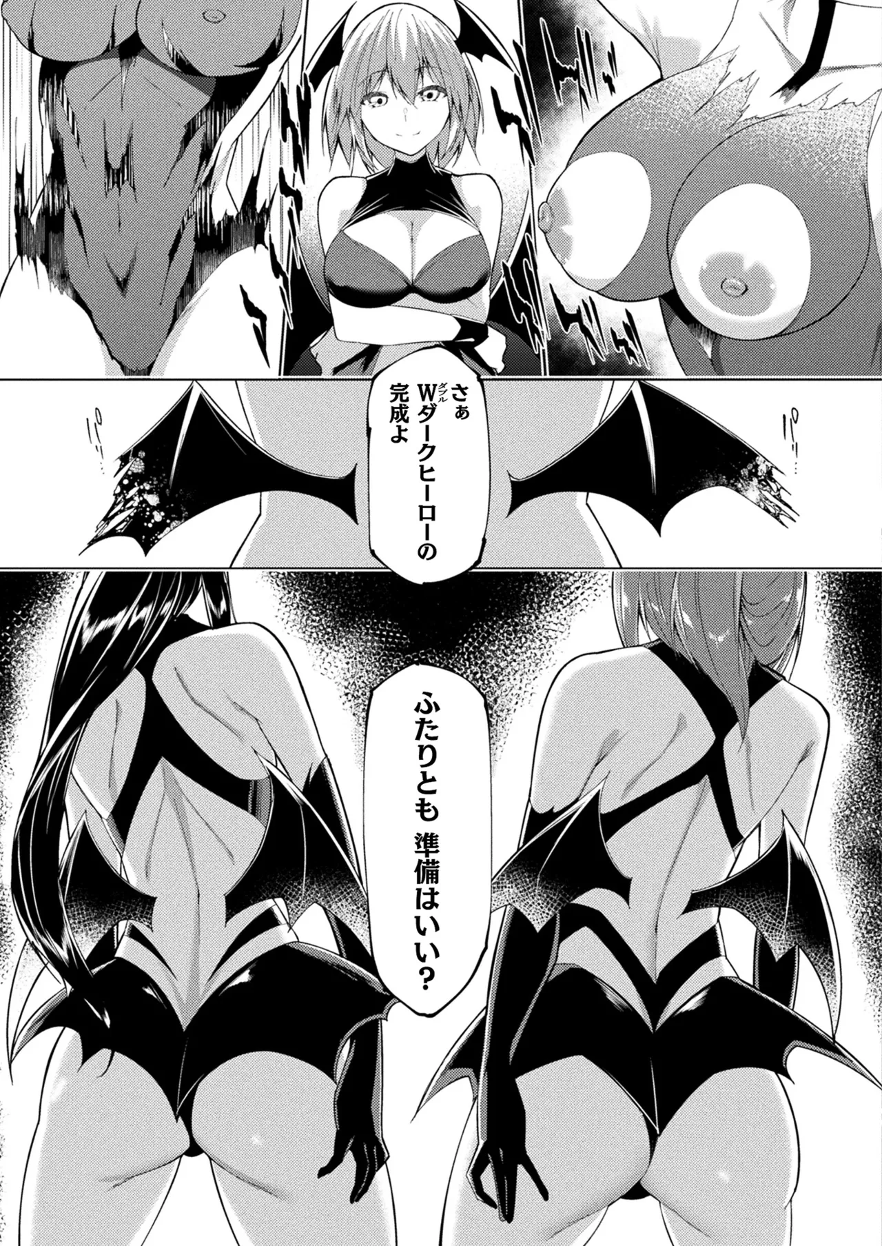 COMIC Unreal 2024-12 Vol. 112 page 319 - futanari kissing hentai manga - read online free