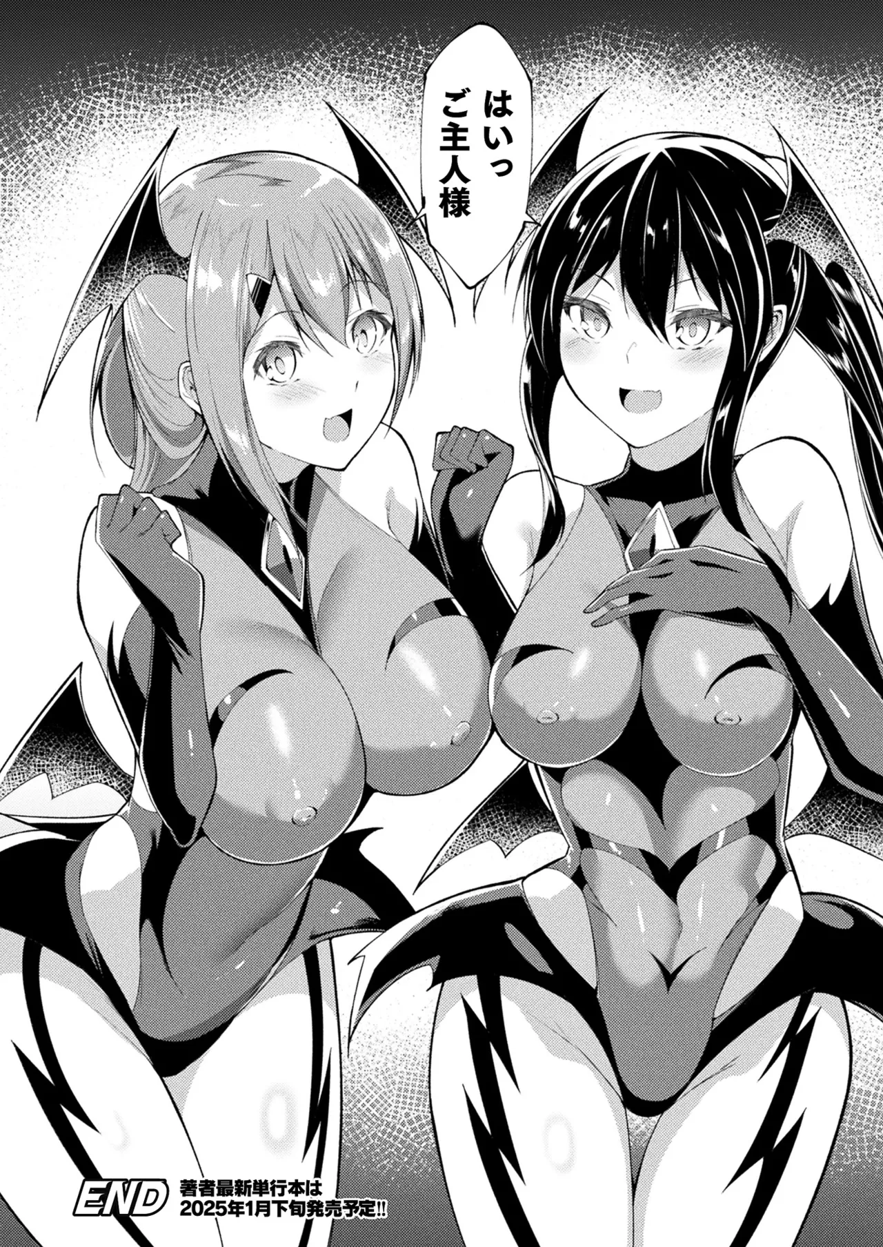 COMIC Unreal 2024-12 Vol. 112 page 320 - futanari kissing hentai manga - read online free