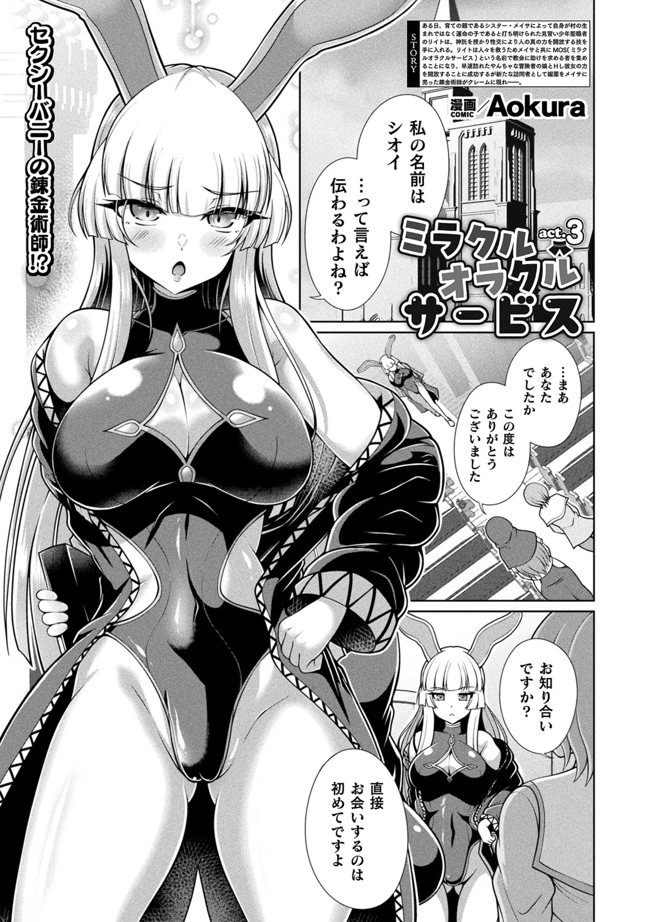 COMIC Unreal 2024-12 Vol. 112 page 323 - futanari kissing hentai manga - read online free