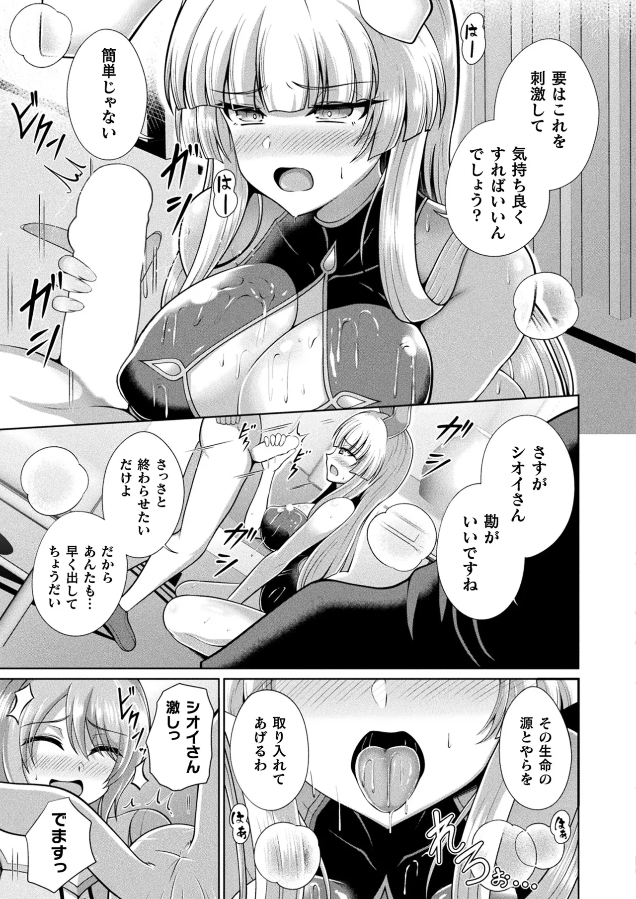 COMIC Unreal 2024-12 Vol. 112 page 331 - futanari kissing hentai manga - read online free