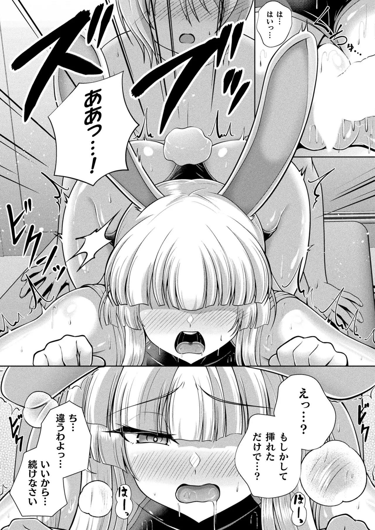 COMIC Unreal 2024-12 Vol. 112 page 335 - futanari kissing hentai manga - read online free