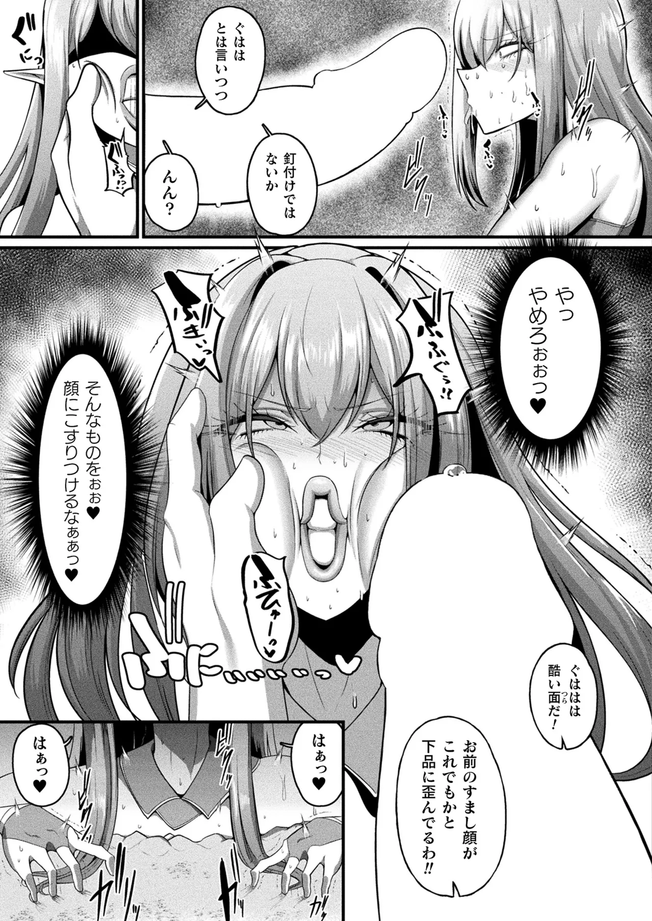 COMIC Unreal 2024-12 Vol. 112 page 383 - futanari kissing hentai manga - read online free