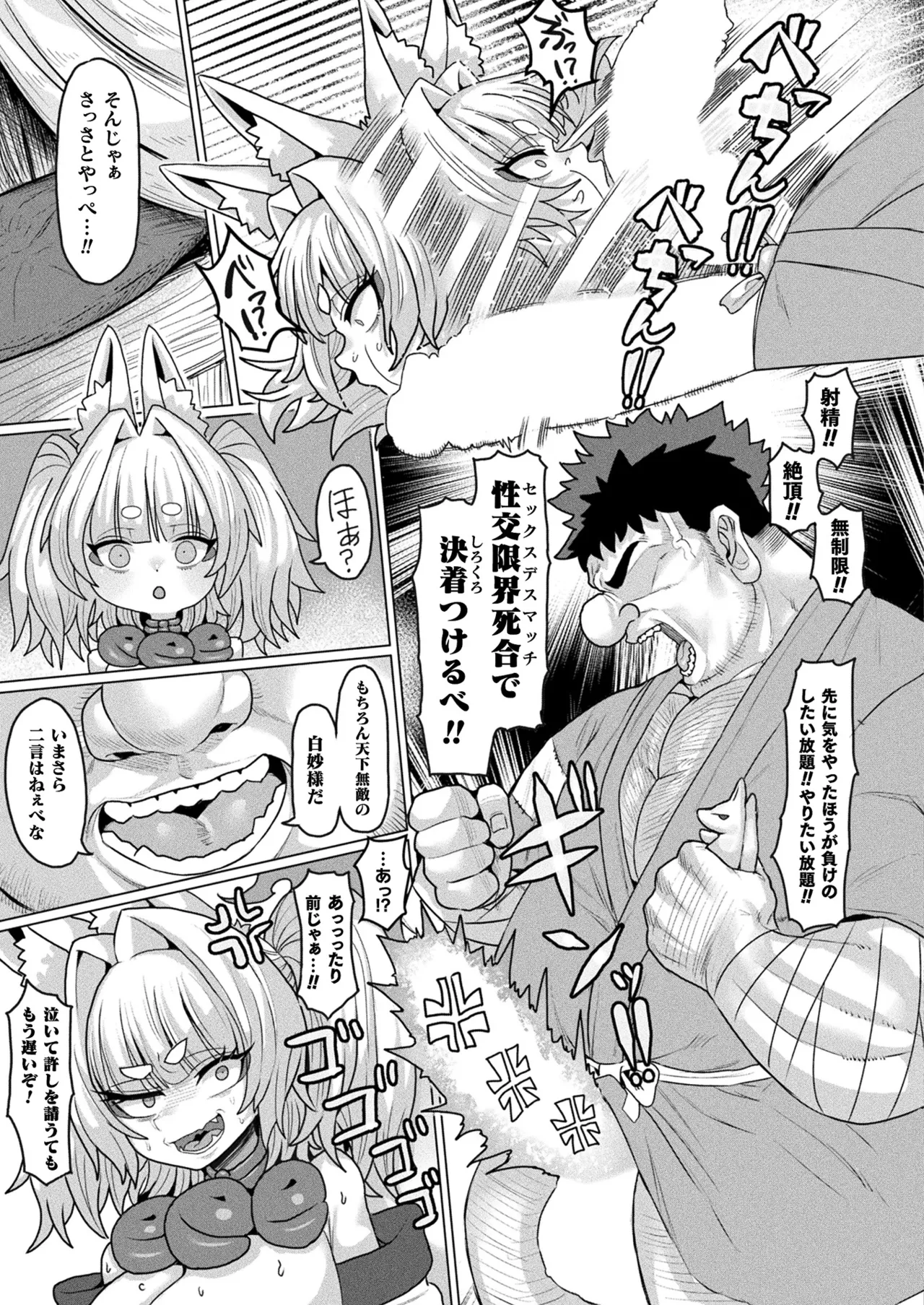 COMIC Unreal 2024-12 Vol. 112 page 413 - futanari kissing hentai manga - read online free