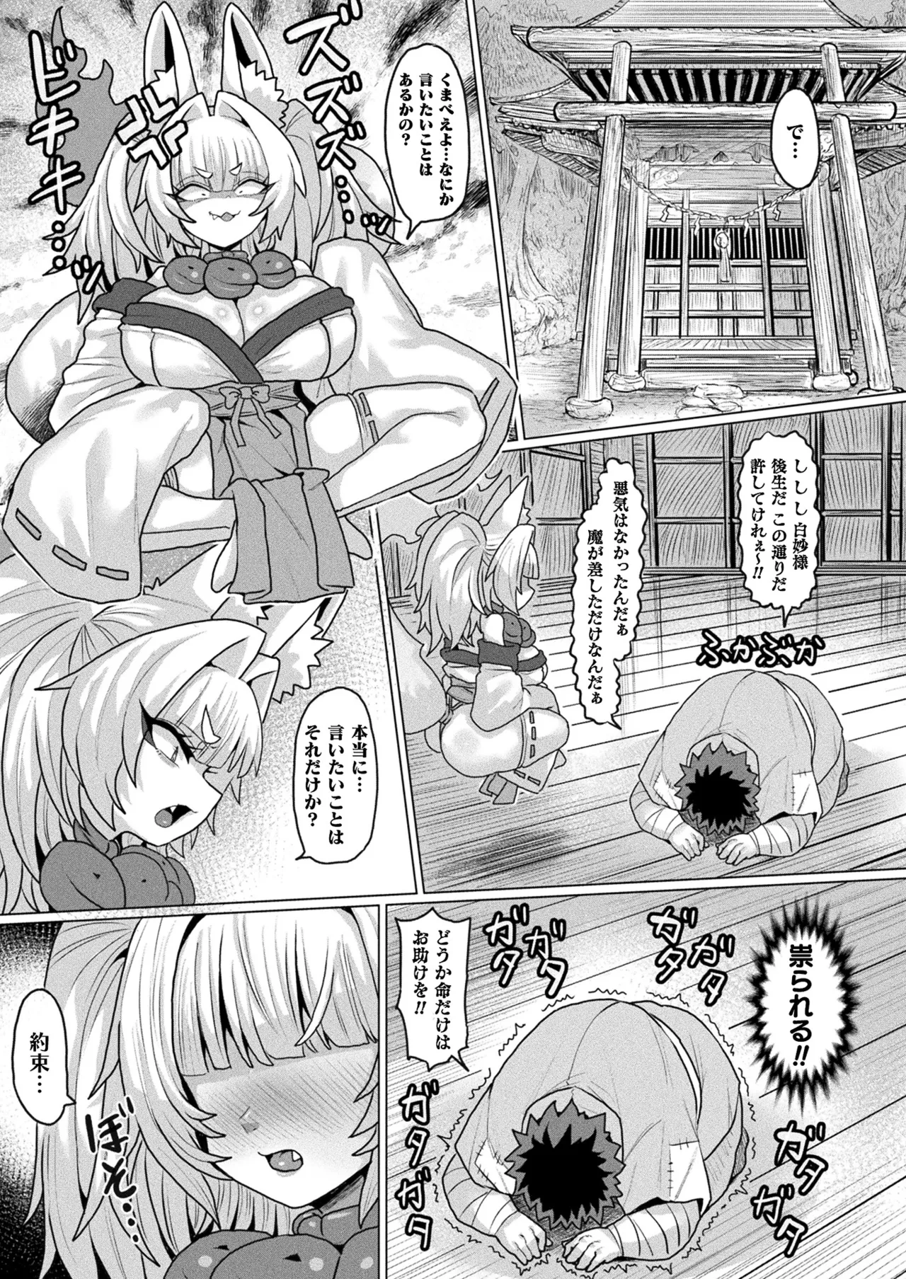COMIC Unreal 2024-12 Vol. 112 page 427 - futanari kissing hentai manga - read online free