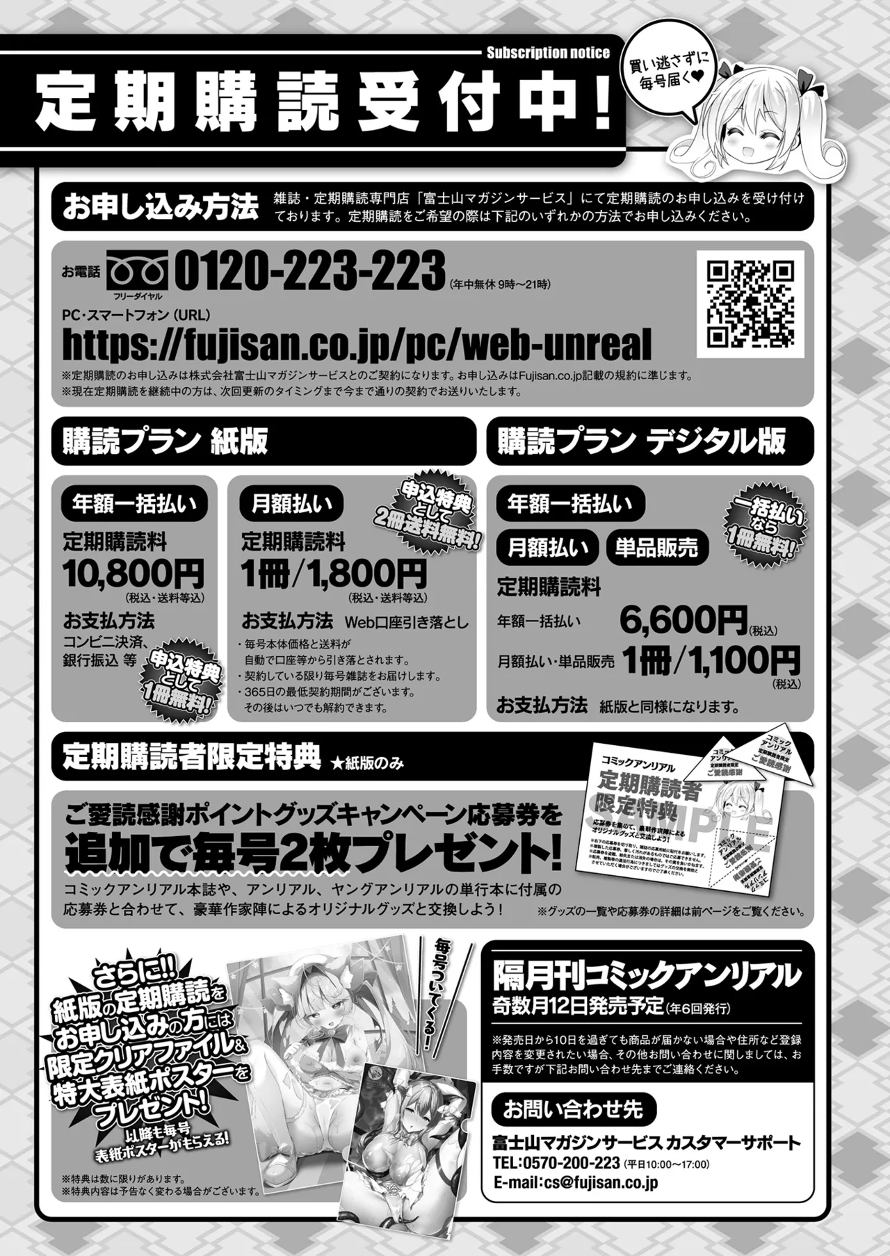 COMIC Unreal 2024-12 Vol. 112 - Page 447