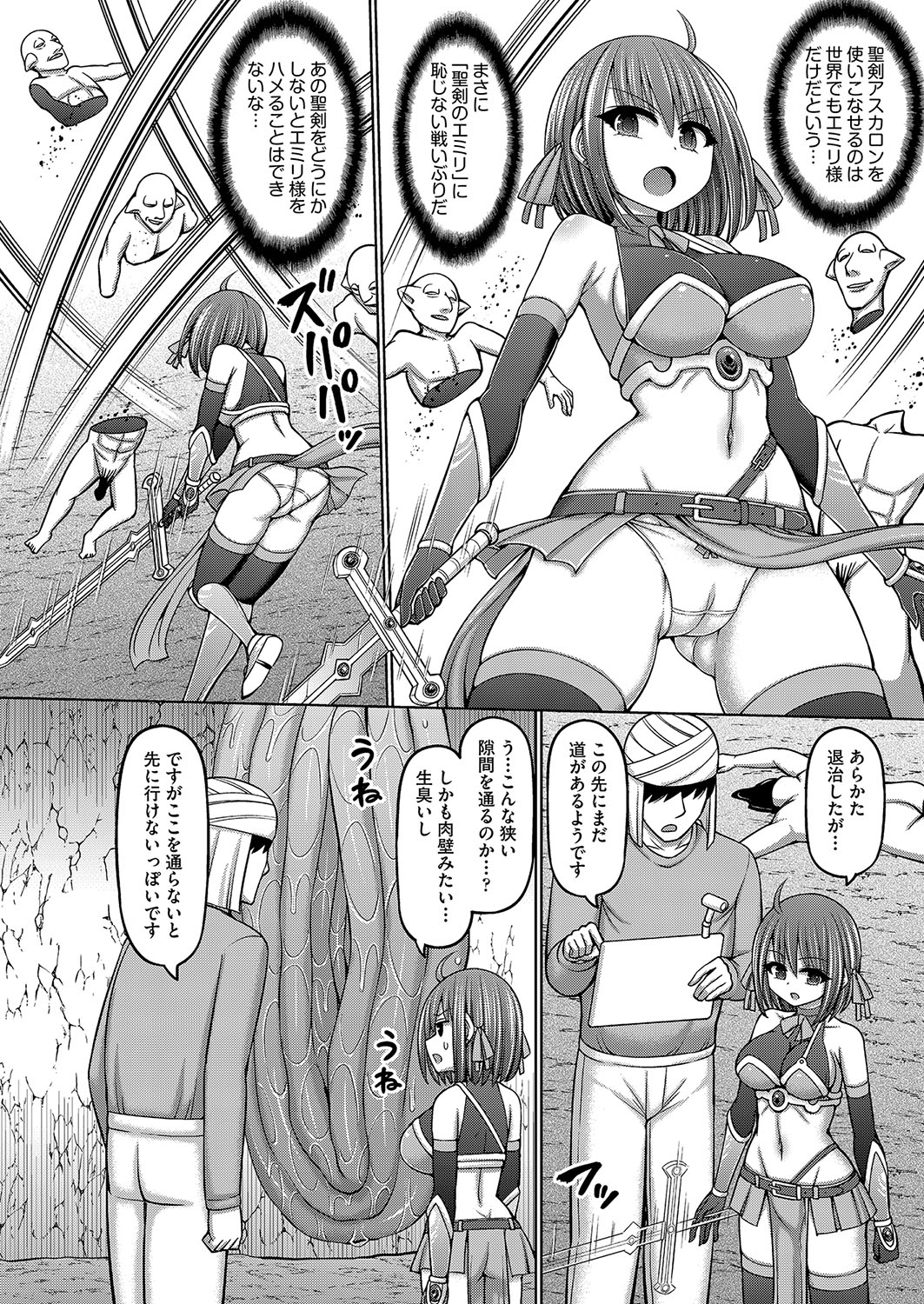 COMIC AUN Kai Vol. 34 - Page 11