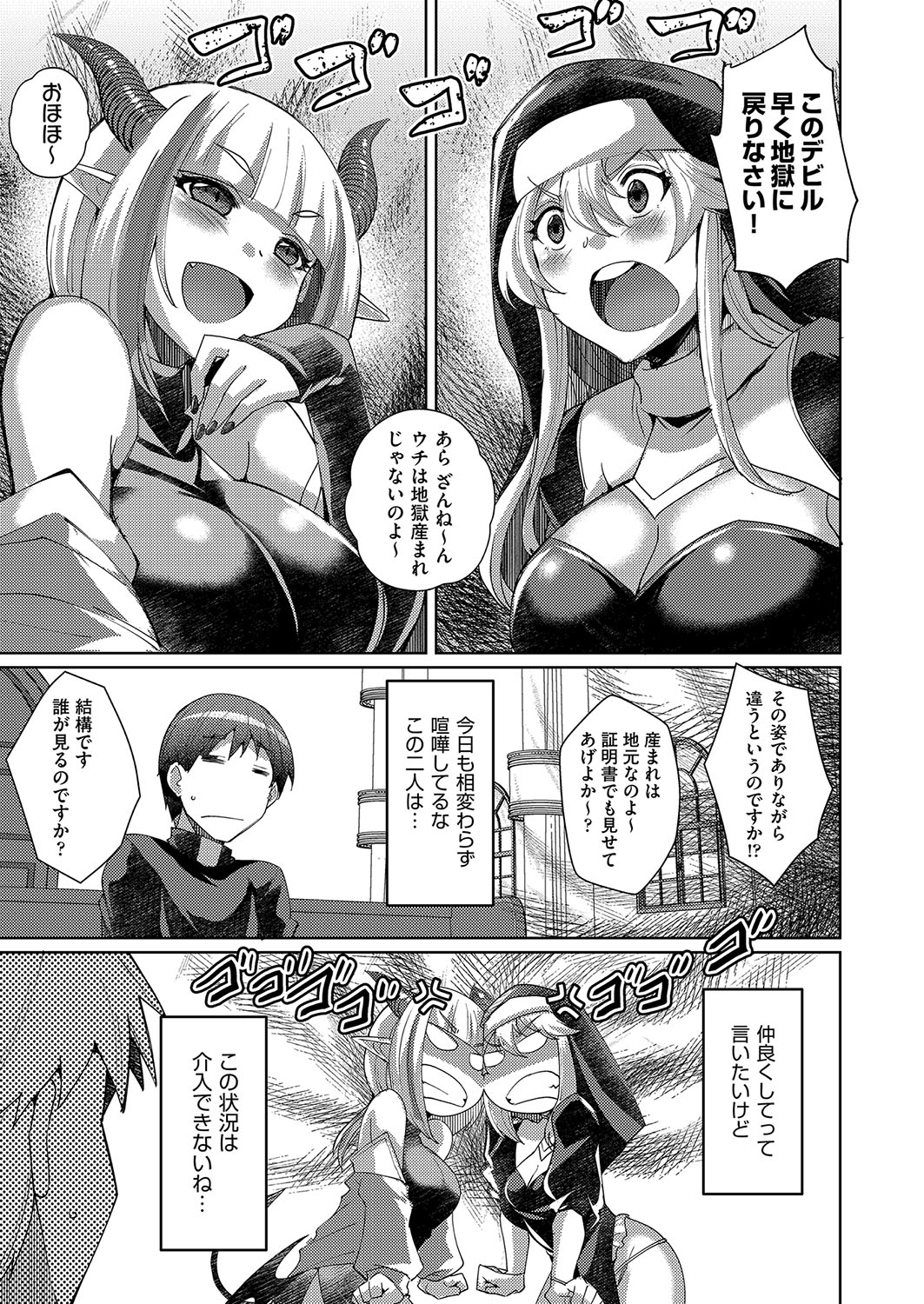 COMIC AUN Kai Vol. 34 - Page 40