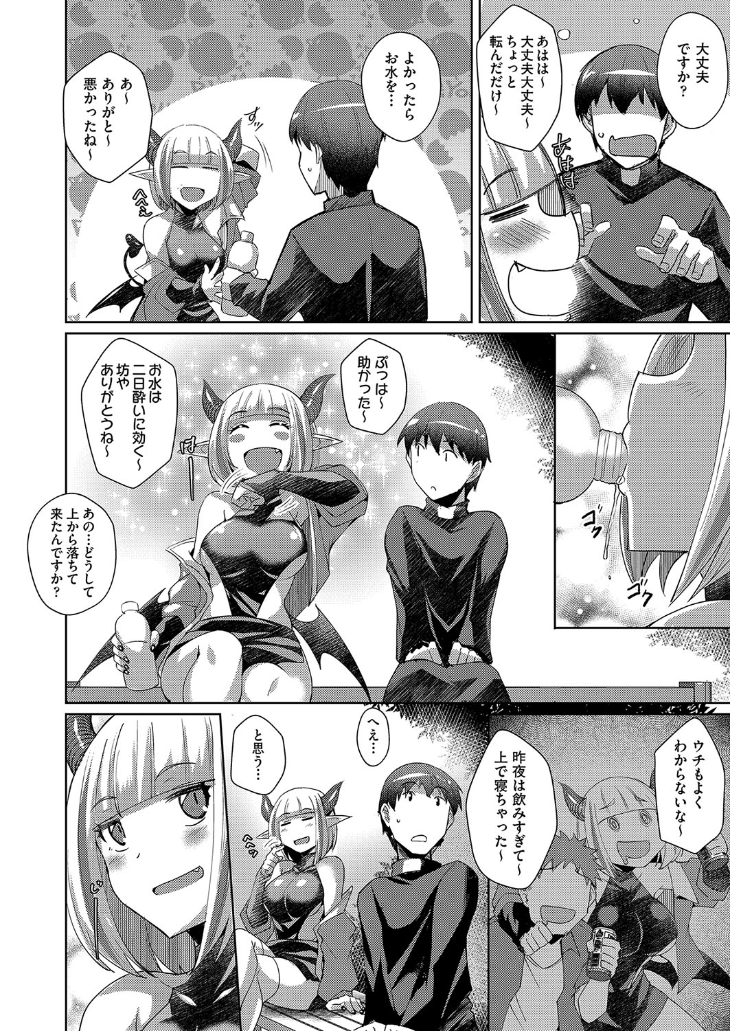 COMIC AUN Kai Vol. 34 - Page 43