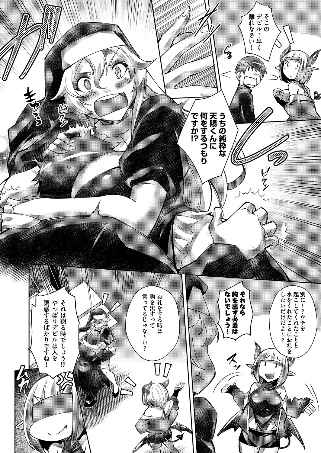 COMIC AUN Kai Vol. 34 - Page 45