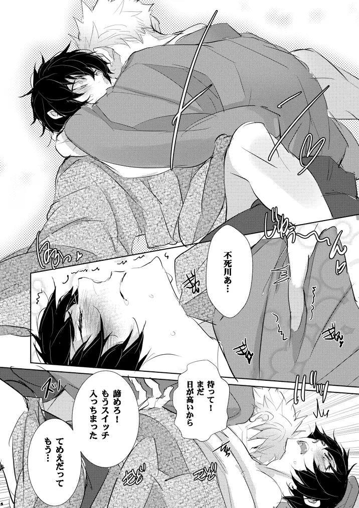 Semete YOSEI ha AMA AMA de. - Page 13