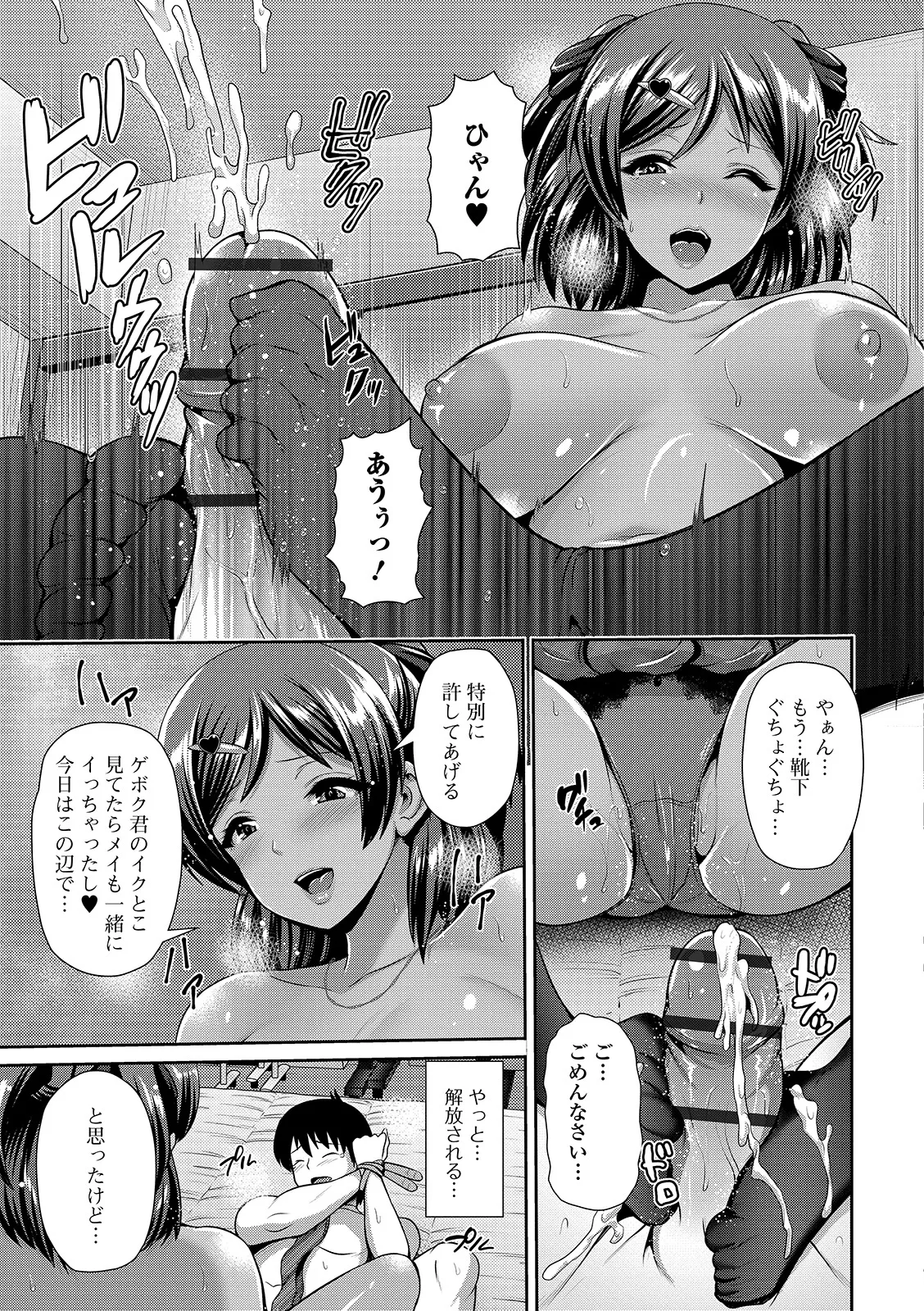Page 123 of [Toba Yuga] Kuro Gal-chan wa Kimi Dake ga Suki [Digital]