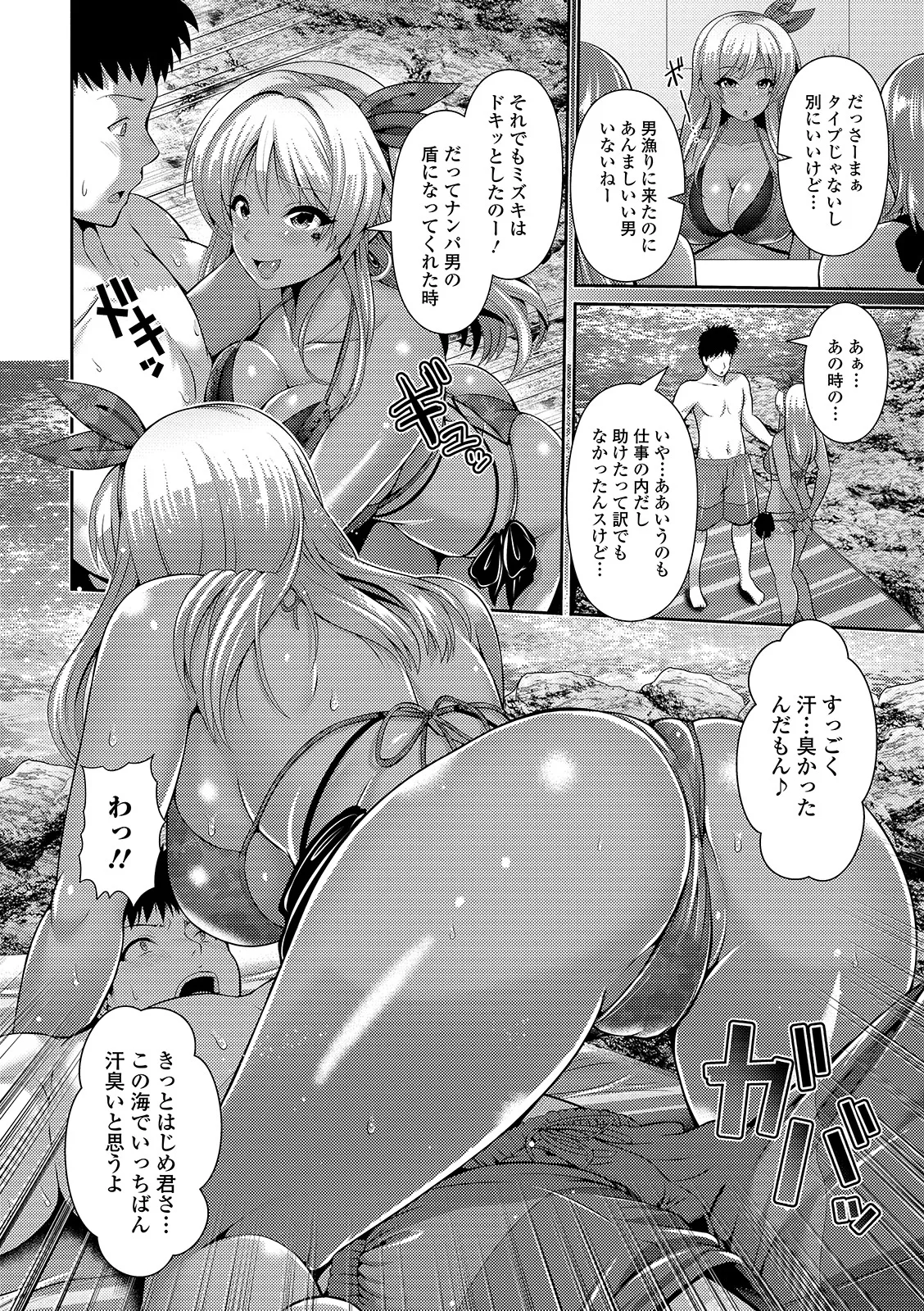 Page 136 of [Toba Yuga] Kuro Gal-chan wa Kimi Dake ga Suki [Digital]