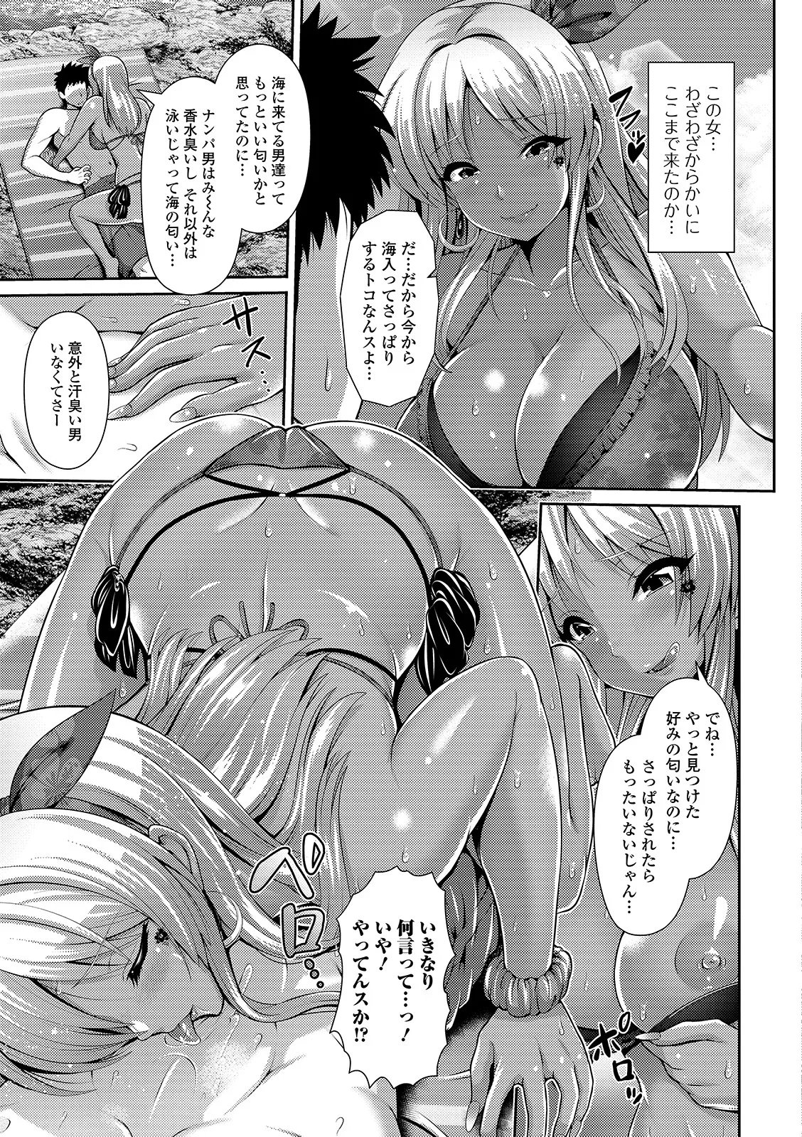 Page 137 of [Toba Yuga] Kuro Gal-chan wa Kimi Dake ga Suki [Digital]