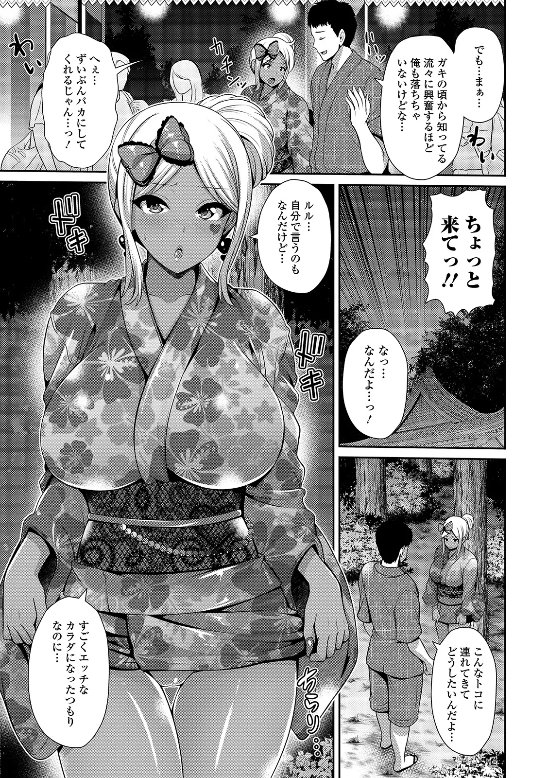 Kuro Gal-chan wa Kimi Dake ga Suki page 149 - big breasts piercing hentai manga - read online free