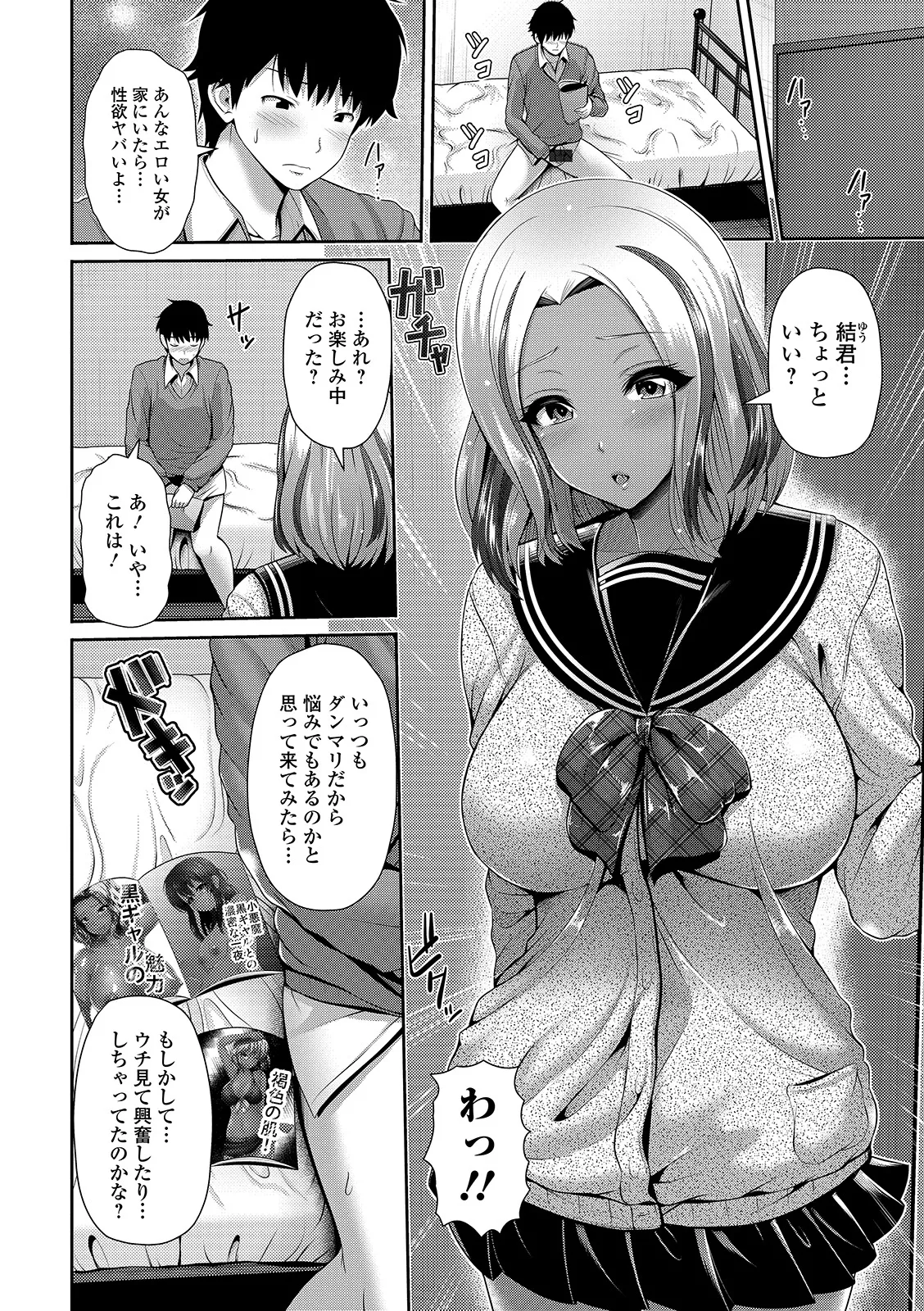 Kuro Gal-chan wa Kimi Dake ga Suki page 164 - big breasts piercing hentai manga - read online free