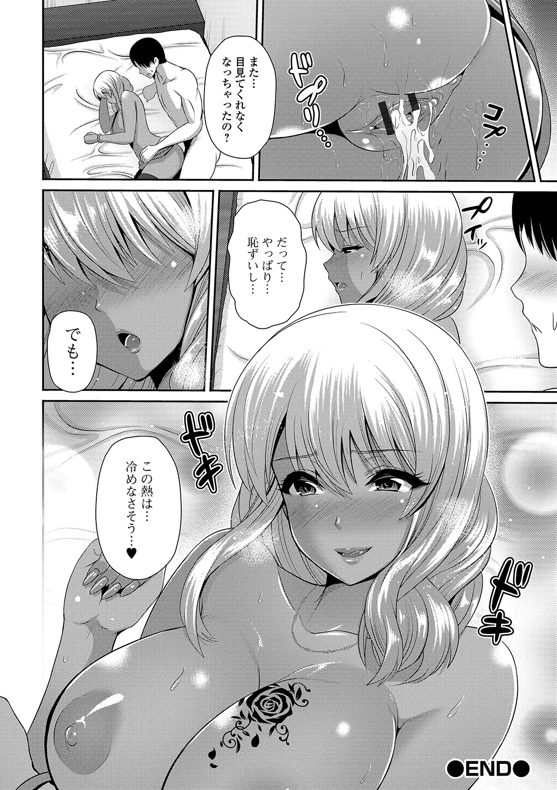 Kuro Gal-chan wa Kimi Dake ga Suki page 196 - big breasts piercing hentai manga - read online free