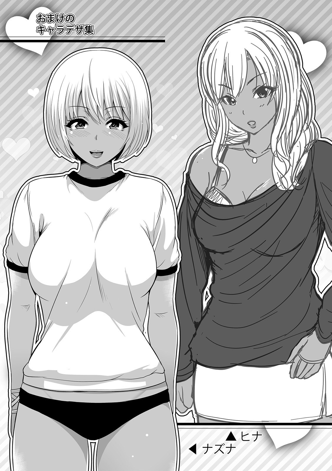 Kuro Gal-chan wa Kimi Dake ga Suki page 201 - big breasts piercing hentai manga - read online free