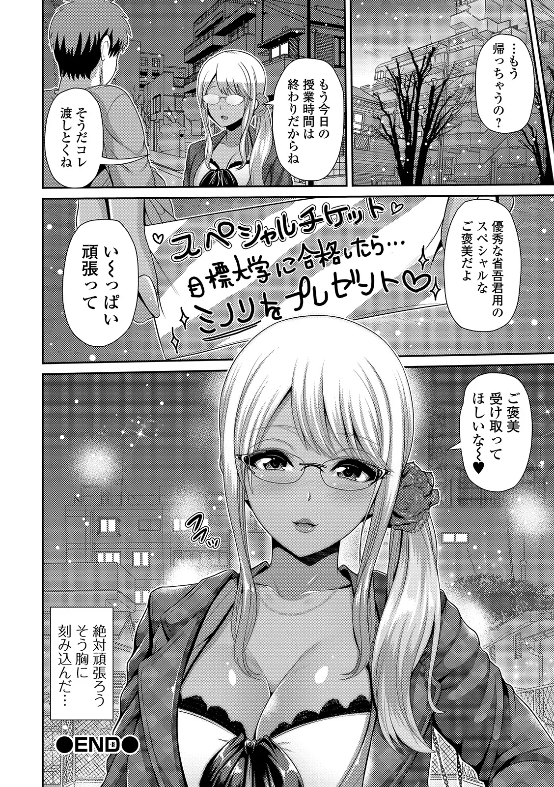 Kuro Gal-chan wa Kimi Dake ga Suki - Page 32
