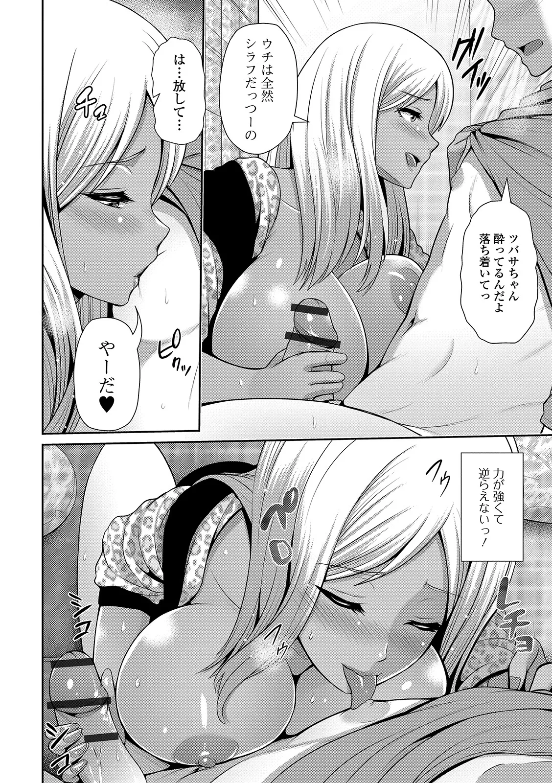 Page 38 of [Toba Yuga] Kuro Gal-chan wa Kimi Dake ga Suki [Digital]