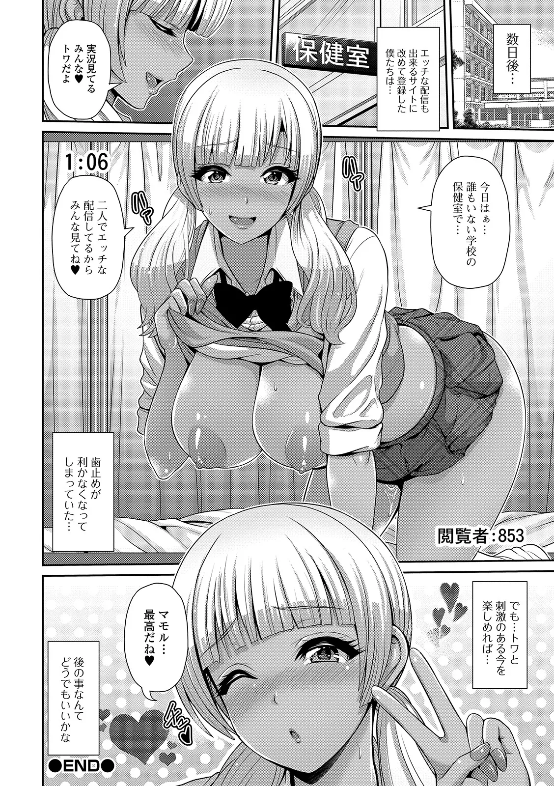 Kuro Gal-chan wa Kimi Dake ga Suki page 66 - big breasts piercing hentai manga - read online free