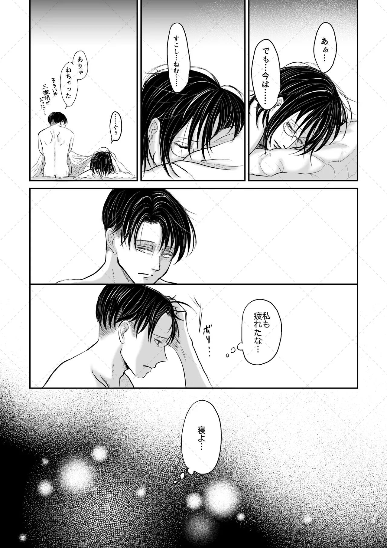 オレがメガネで メガネがオレで - Page 36