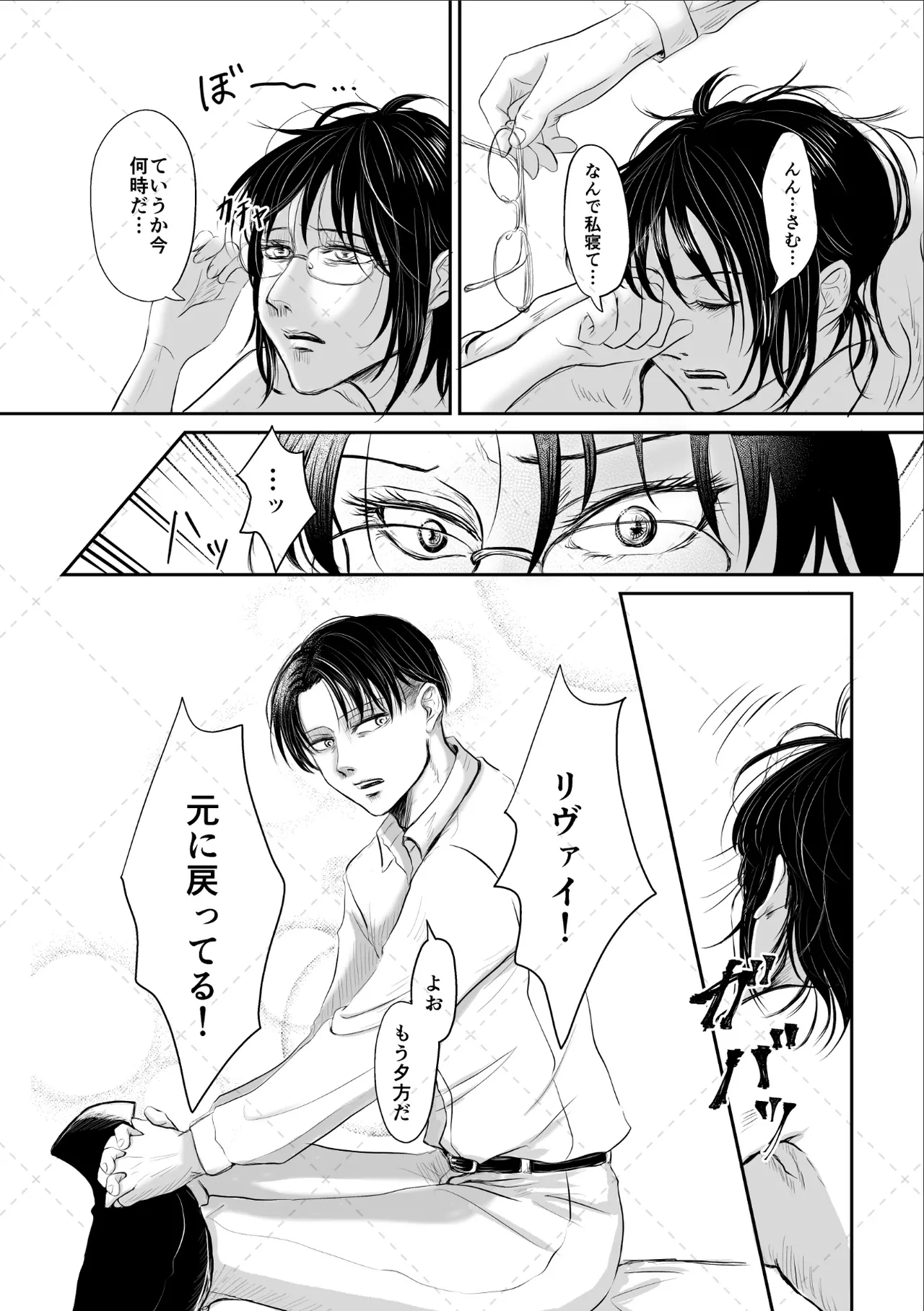 オレがメガネで メガネがオレで page 39 featuring levi ackerman shingeki no kyojin parody - glasses sole female hentai manga - read online free