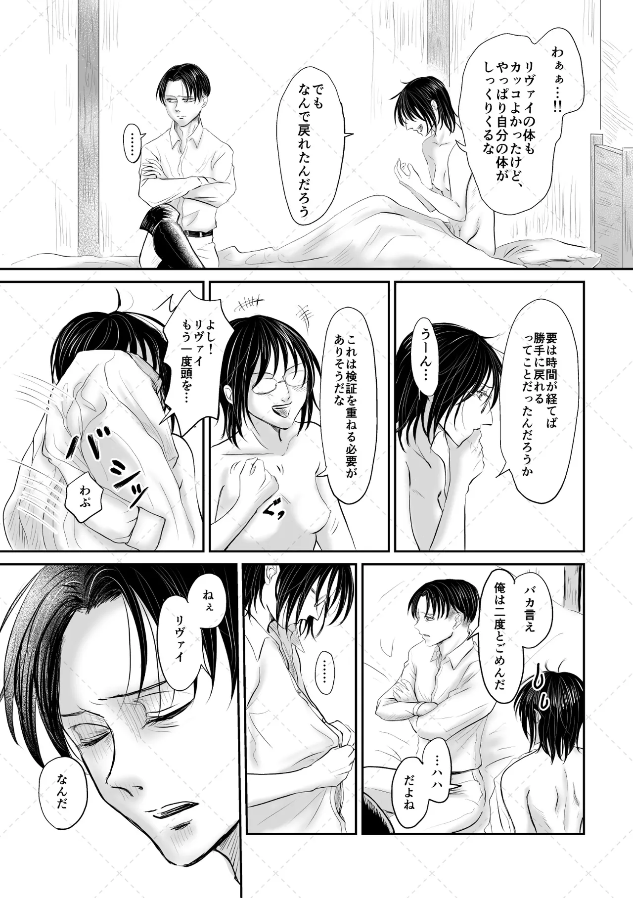 オレがメガネで メガネがオレで page 40 featuring levi ackerman shingeki no kyojin parody - glasses sole female hentai manga - read online free
