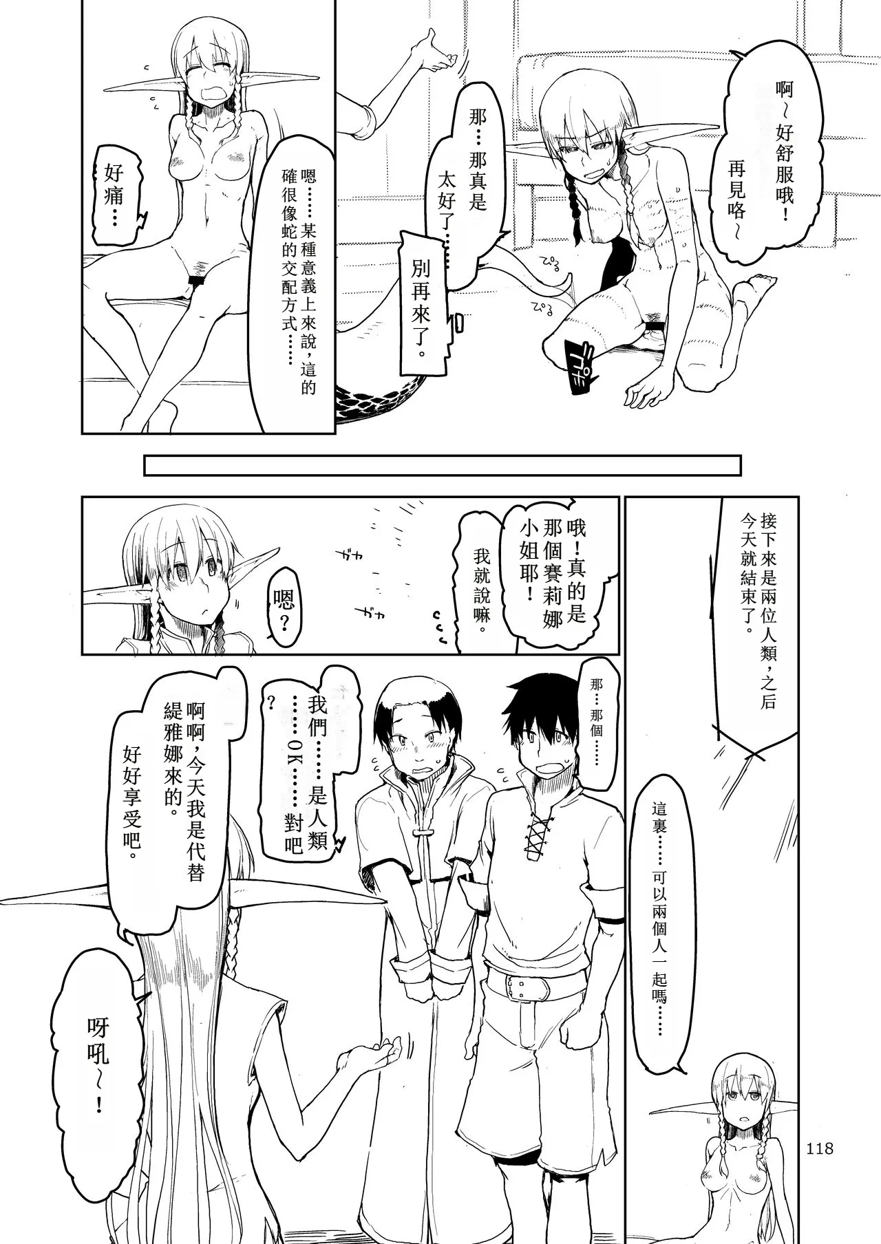 Soushuuhen Omake Manga - Page 13