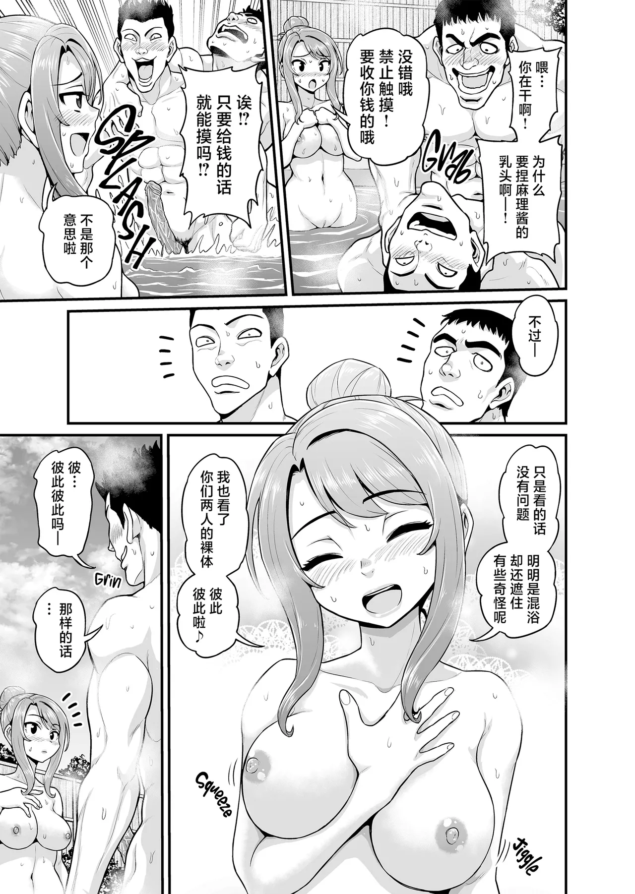 Game Tomodachi no Onnanoko to Onsen Ryokou de Yaru Hanashi NTRver. page 14 original parody - big breasts mmf threesome hentai manga - read online free