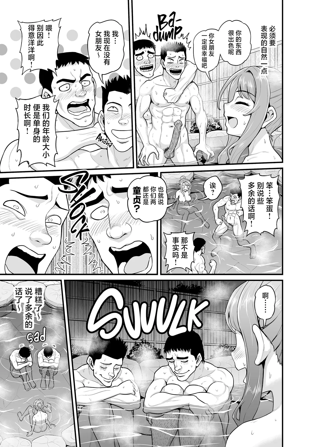 Game Tomodachi no Onnanoko to Onsen Ryokou de Yaru Hanashi NTRver. page 16 original parody - big breasts mmf threesome hentai manga - read online free