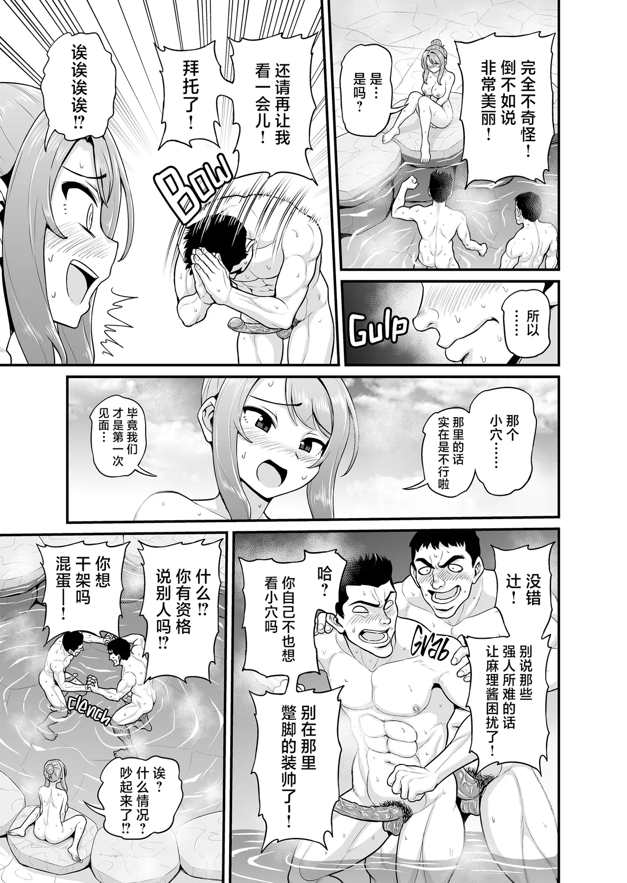 Game Tomodachi no Onnanoko to Onsen Ryokou de Yaru Hanashi NTRver. page 20 original parody - big breasts mmf threesome hentai manga - read online free