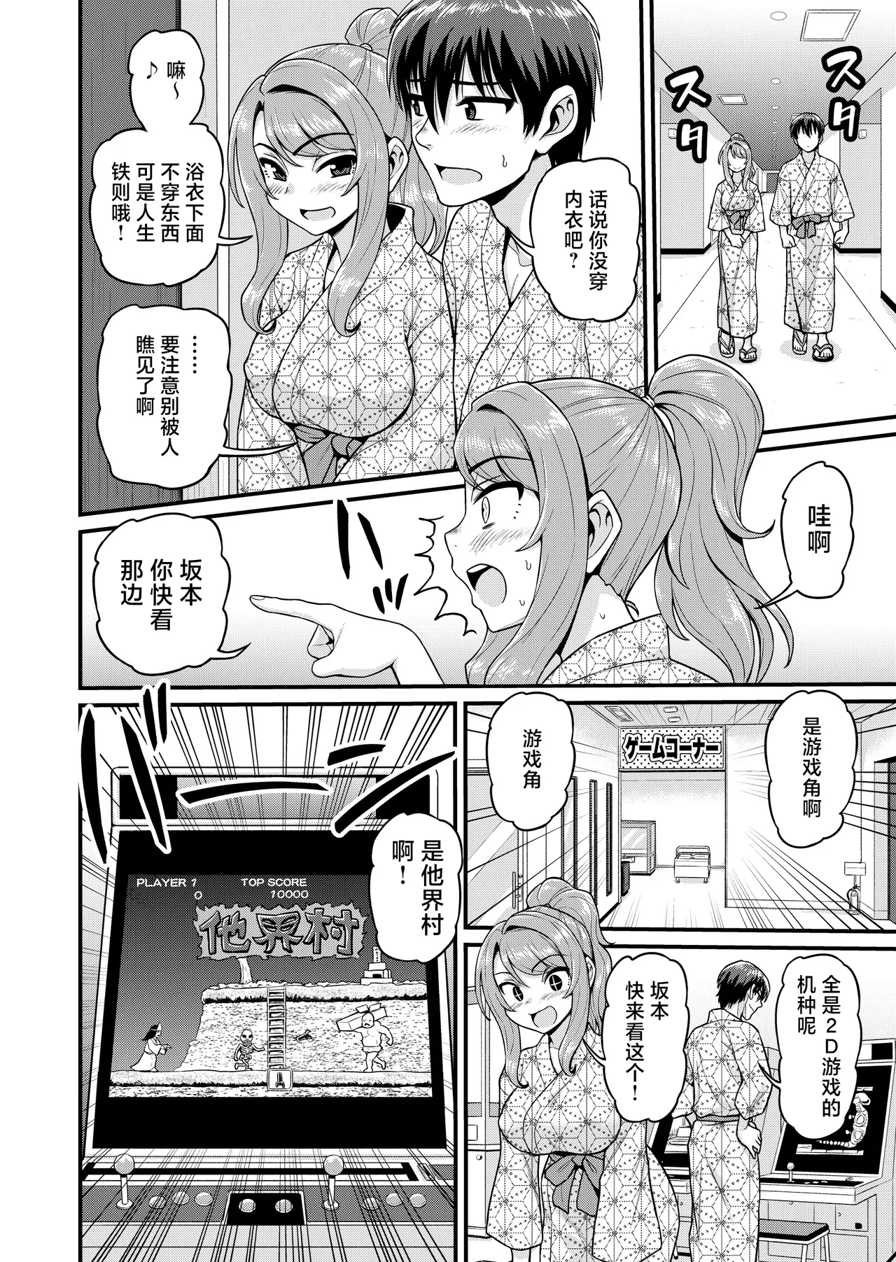Game Tomodachi no Onnanoko to Onsen Ryokou de Yaru Hanashi NTRver. page 9 original parody - big breasts mmf threesome hentai manga - read online free
