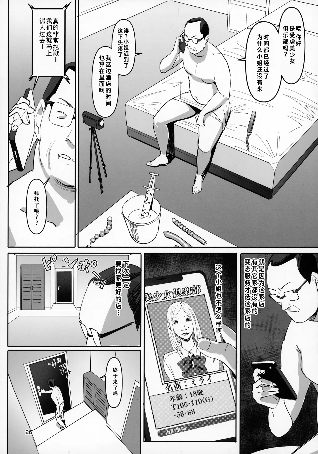 Zettai Meirei page 26 original parody - bdsm uncensored hentai manga - read online free