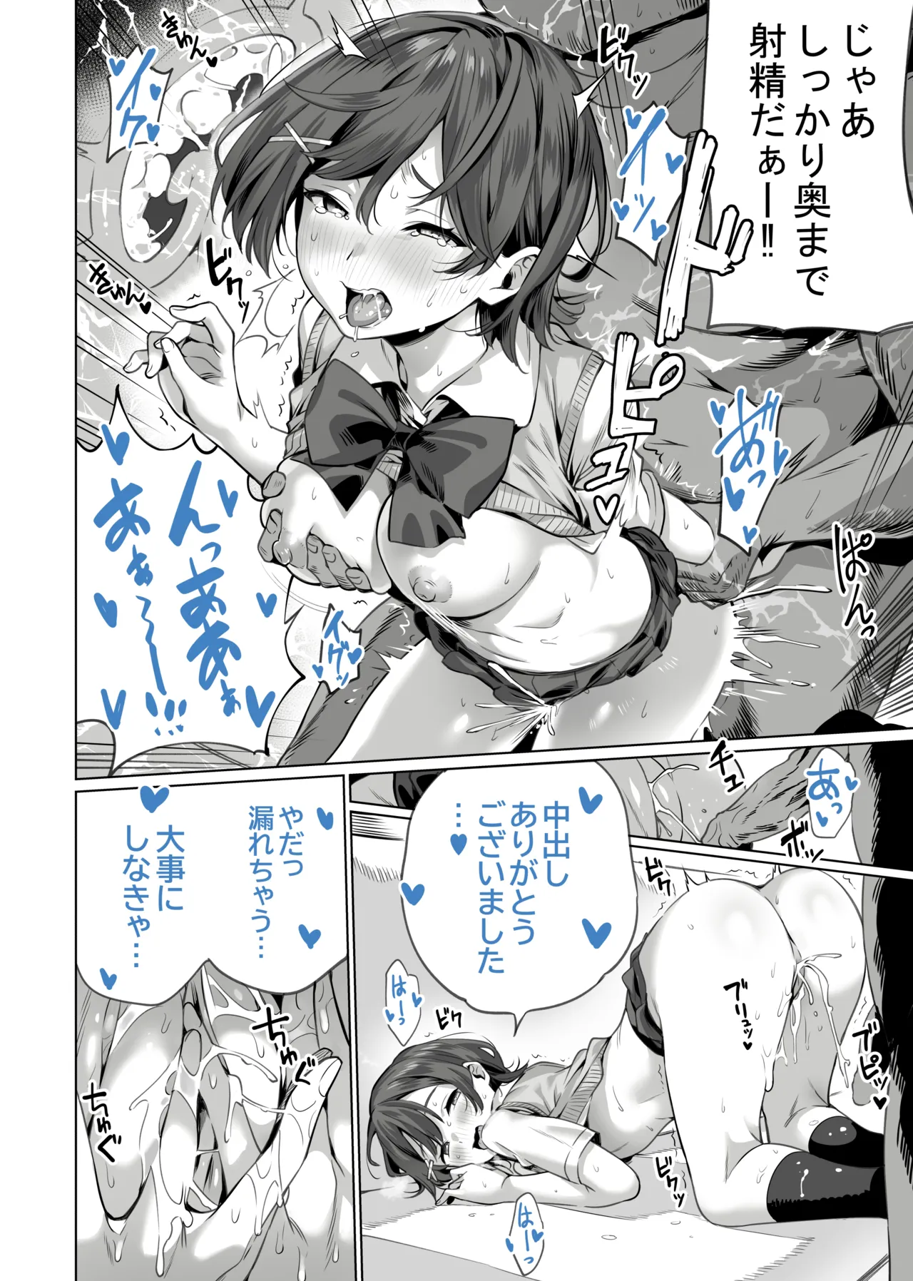 Saimin Haitatsu Nichiroku page 22 original parody - maid group hentai manga - read online free