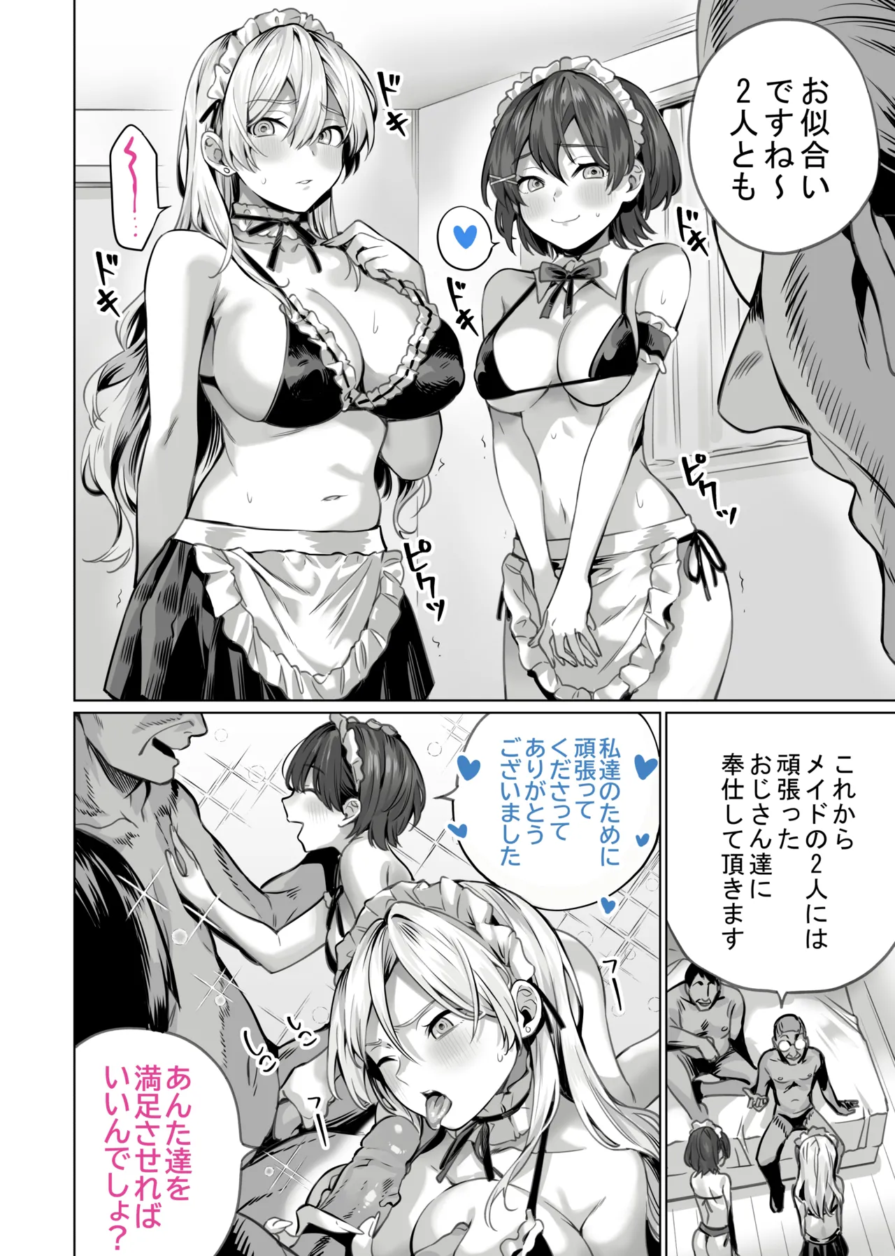Saimin Haitatsu Nichiroku - Page 34