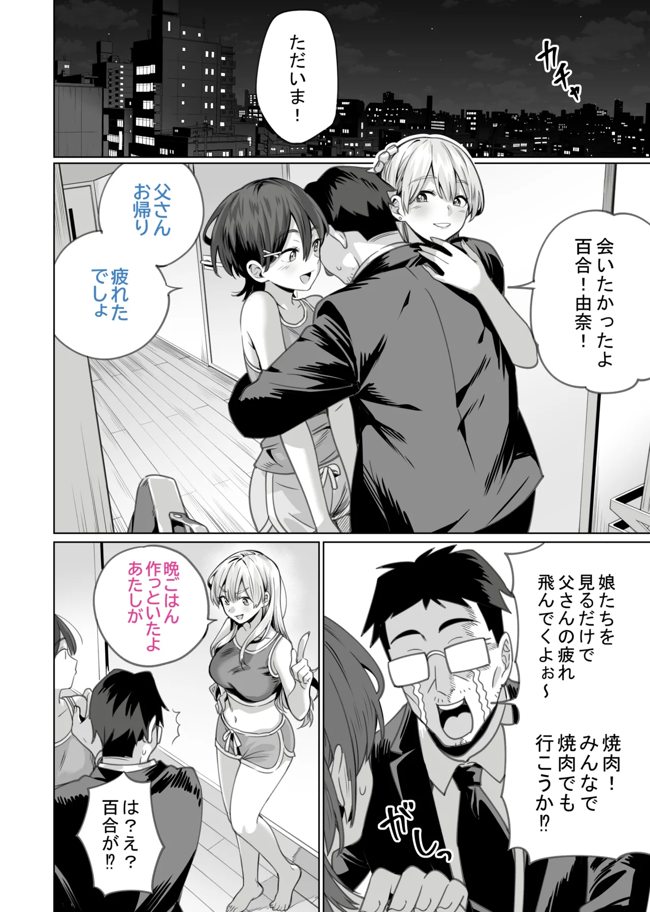 Saimin Haitatsu Nichiroku page 56 original parody - maid group hentai manga - read online free