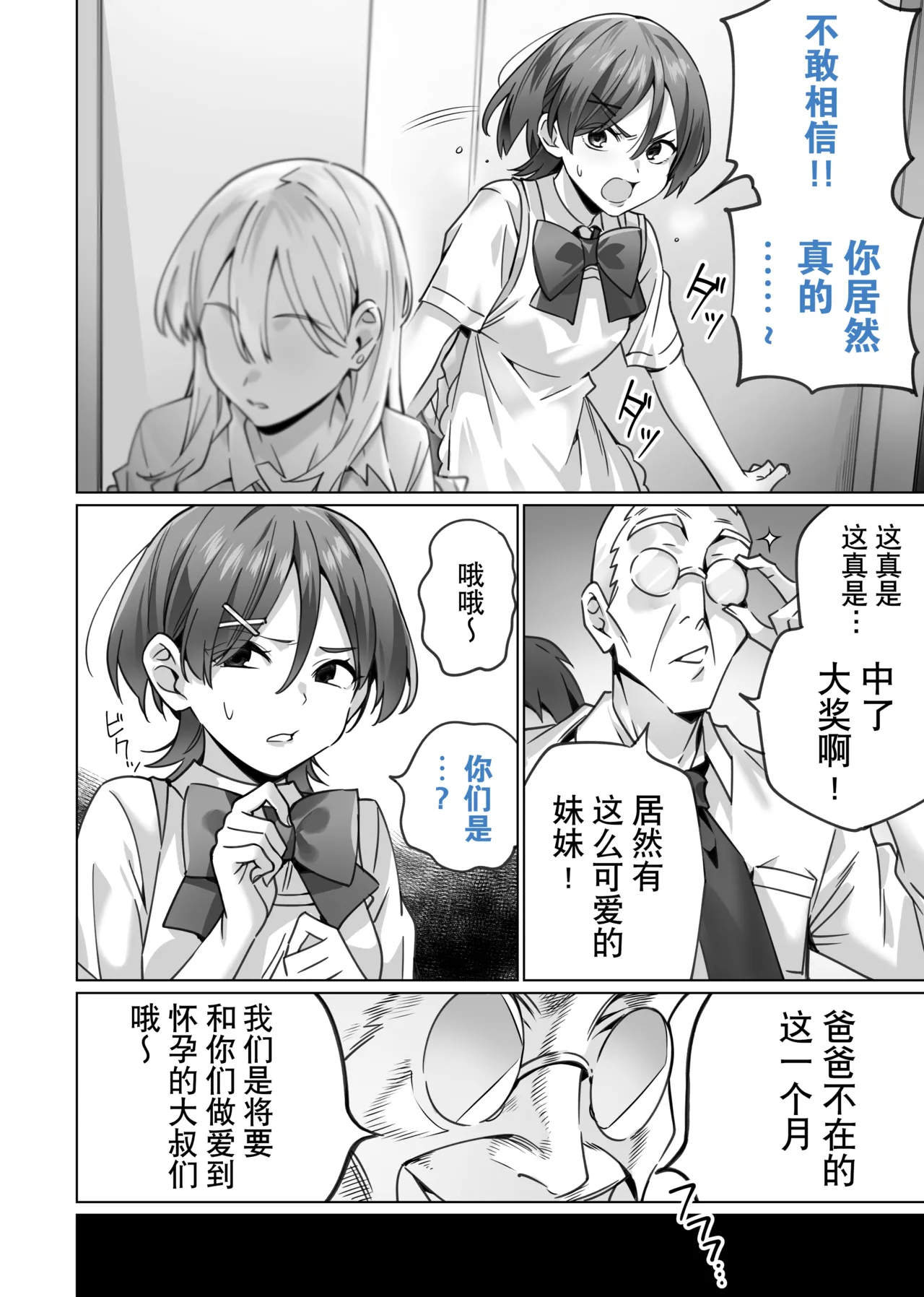 Saimin Haitatsu Nichiroku - Page 10