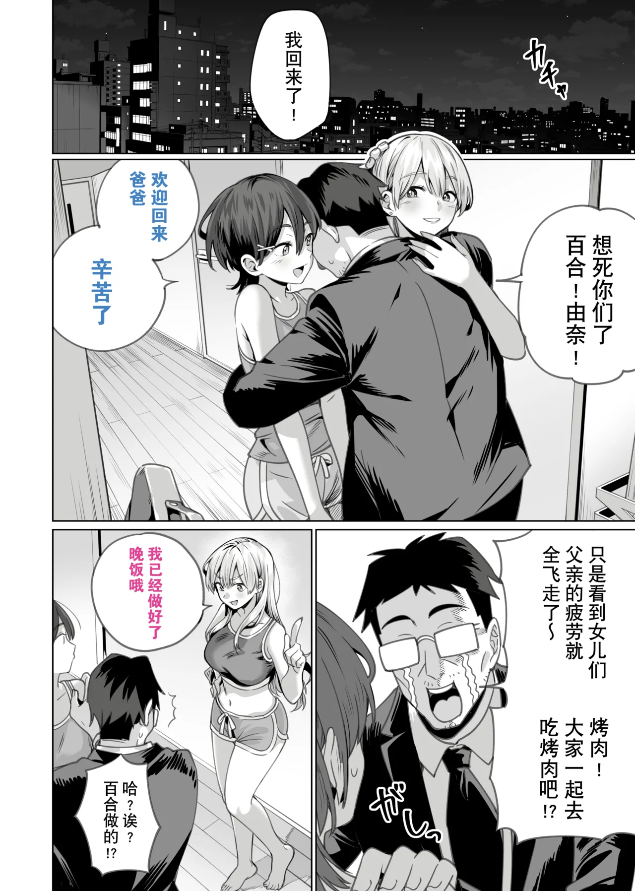Saimin Haitatsu Nichiroku page 56 original parody - uncensored mind control hentai manga - read online free