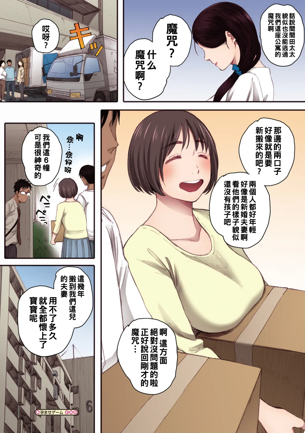 腐貞の肉体【フルカラー版】 - Page 216