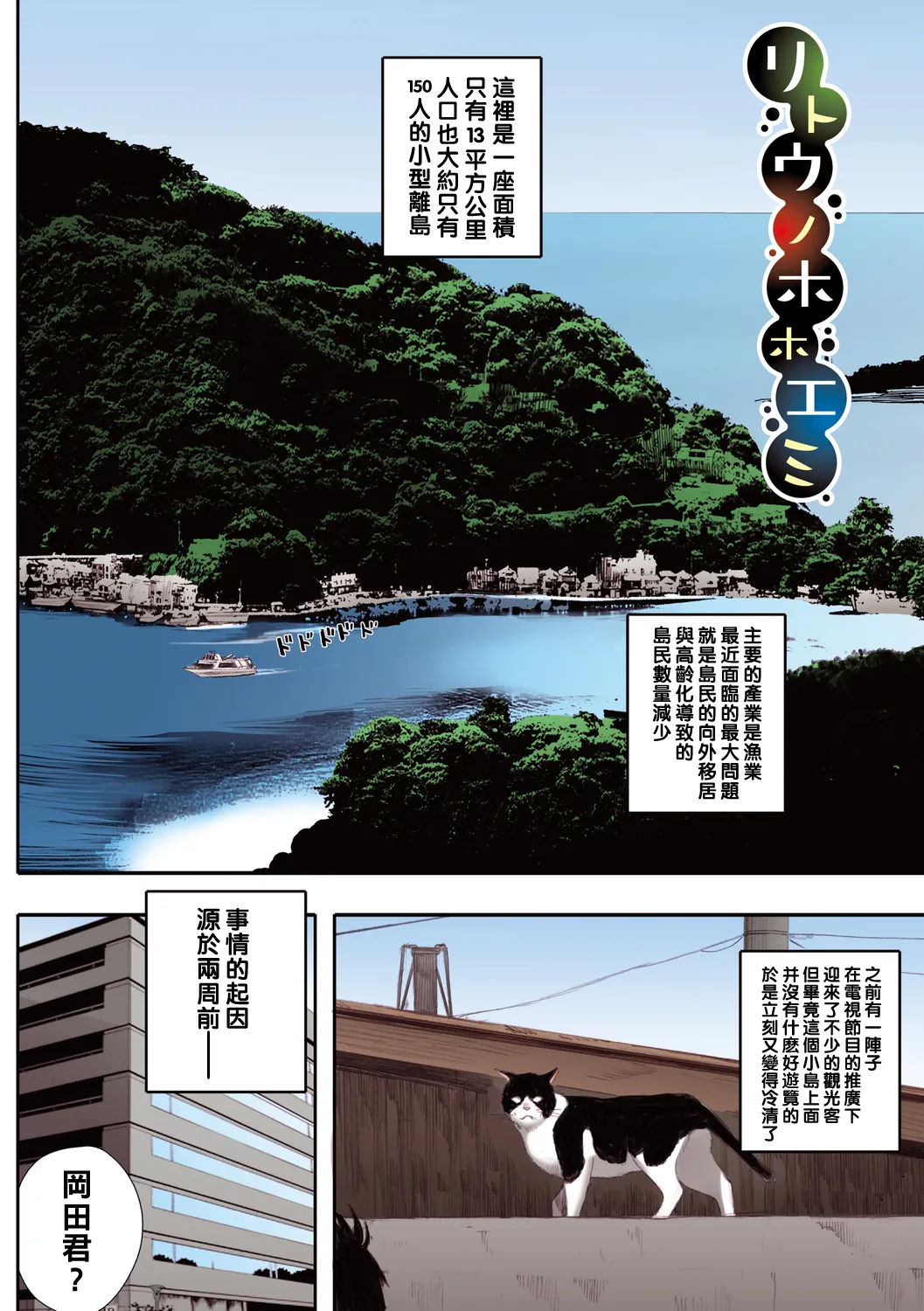 腐貞の肉体【フルカラー版】 - Page 70