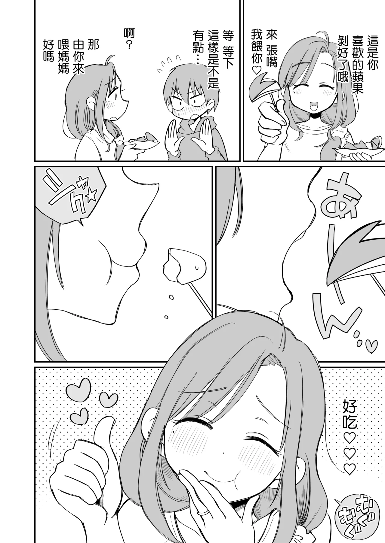 Guigui Kuru Gibo to AV Kanshou page 31 original parody - milf big breasts hentai manga - read online free