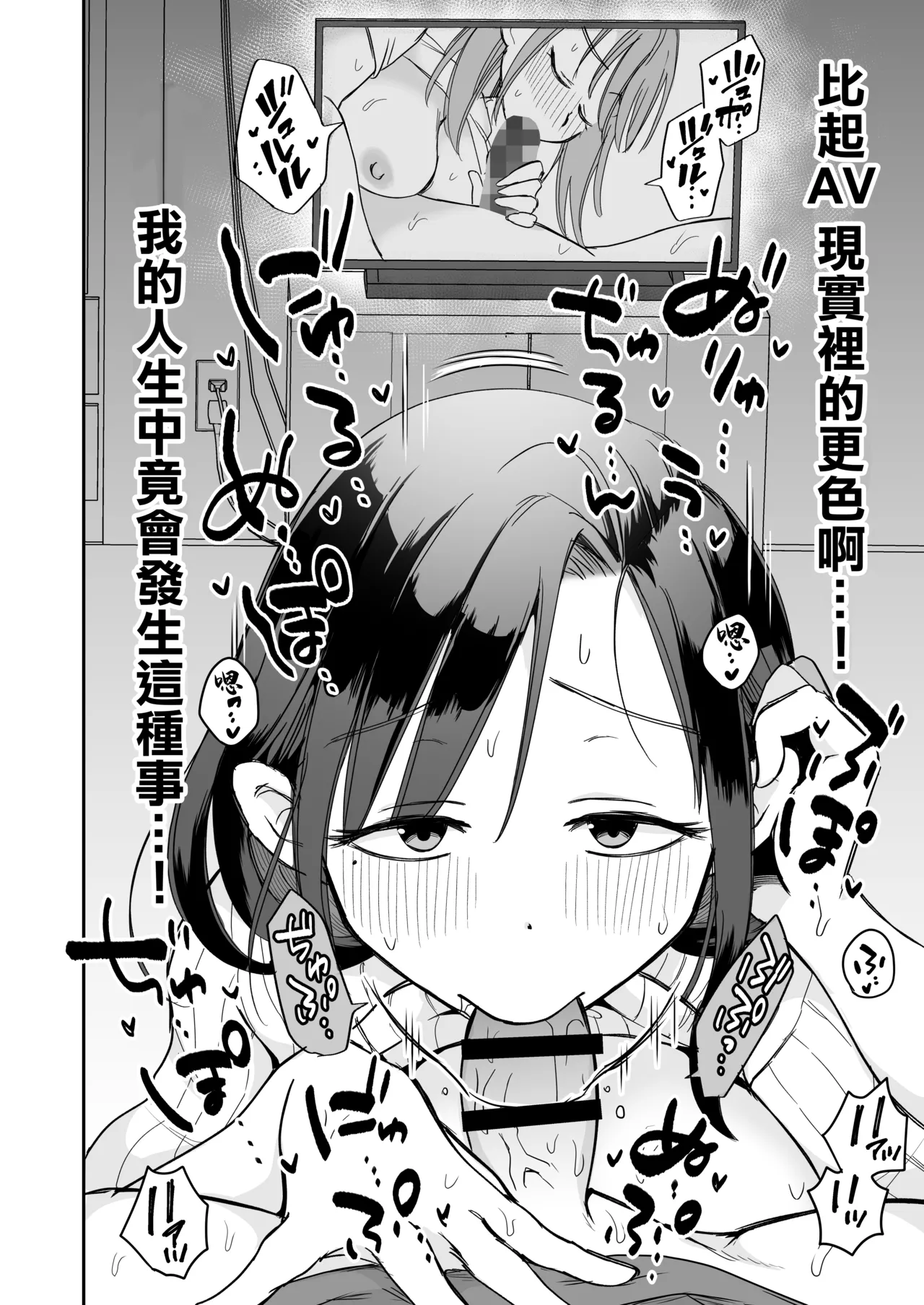 Guigui Kuru Gibo to AV Kanshou page 33 original parody - milf big breasts hentai manga - read online free