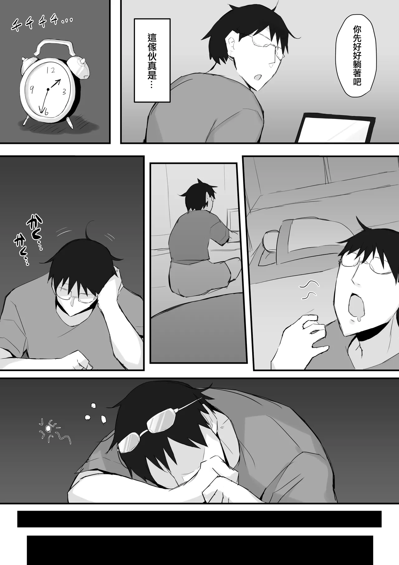 Gal JK wa Megane Sensei o Netoritai - Page 11