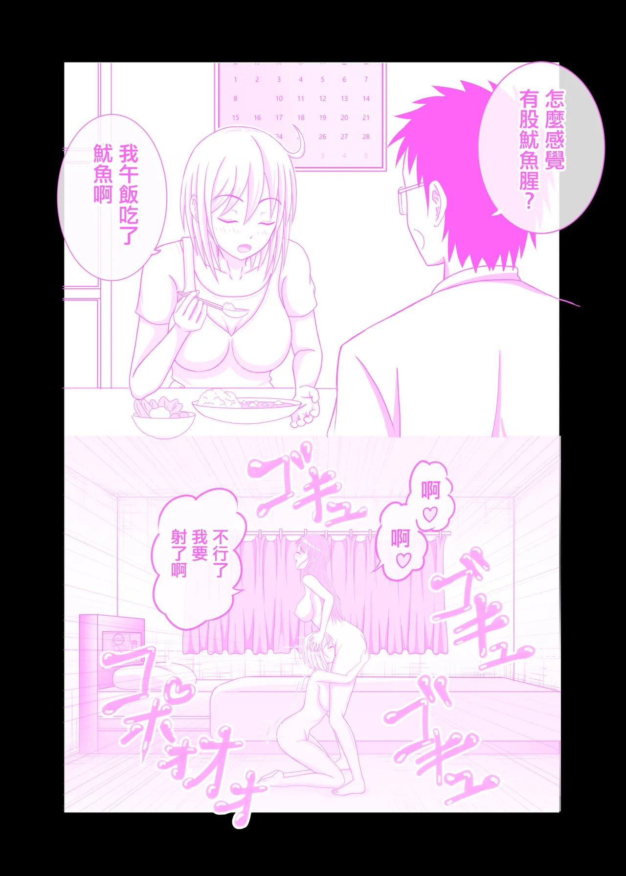 Danchizuma  Tomodachi wa  Otokonoko deshita | 社區人妻的朋友是男娘 - Page 29