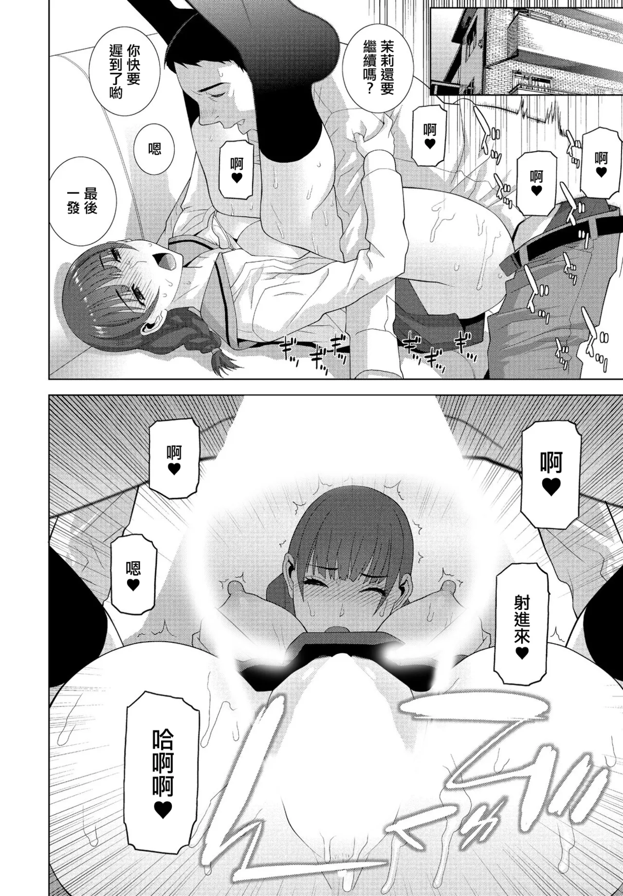 Imouto to Seishun to Yoru no Kao - Page 18