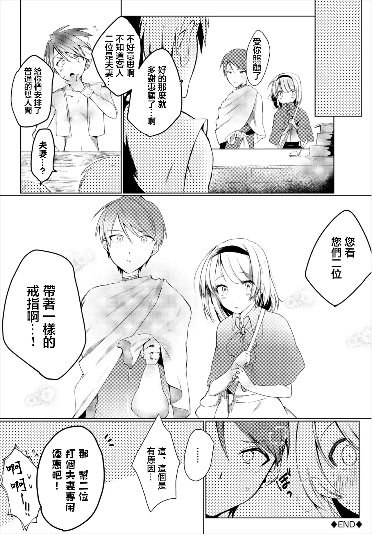 Futari no Kimochi wa Harumei page 20 - full censorship extraneous ads hentai manga - read online free