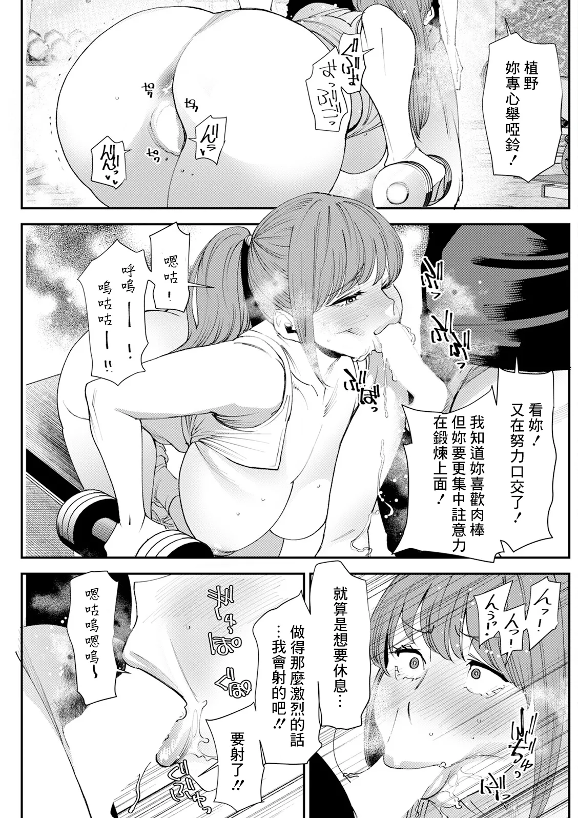 Pocchari Hitozuma Shimai no Inran Sexercise SEXERCIZE: Final <Hitozuma de wa naku Onna no Ikiru Michi> page 11 - big breasts full censorship hentai manga - read online free