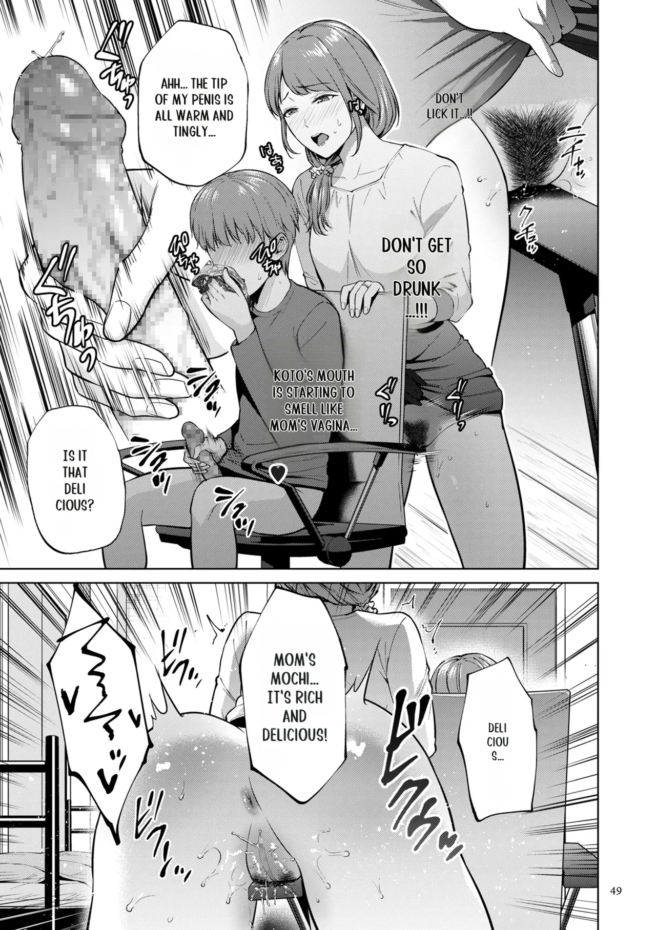 Haha no Utsuriga - Page 49